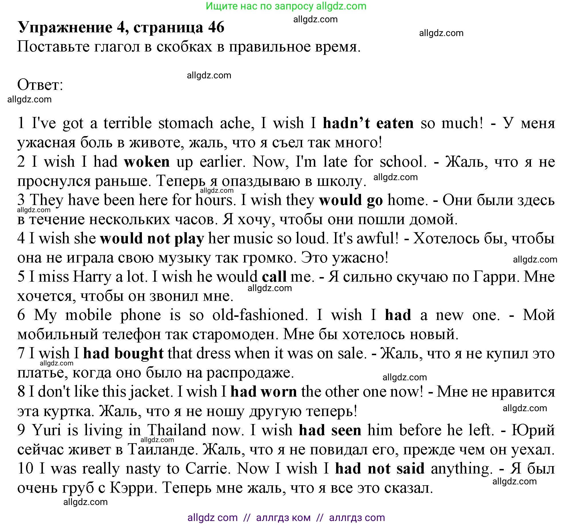 Английский язык (english), 10 класс Рабочая тетрадь (workbook), авторы: Афанасьева Ольга Васильевна (Afanasyeva Olga), Дули Дженни (Dooley Jenny), Михеева Ирина Владимировна (Mikheeva Irina), Оби Боб (Obee Bob), Эванс Вирджиния (Evans Virginia), издательство Просвещение, Москва, 2019, красного цвета, страница 46, номер 4, Решение 1