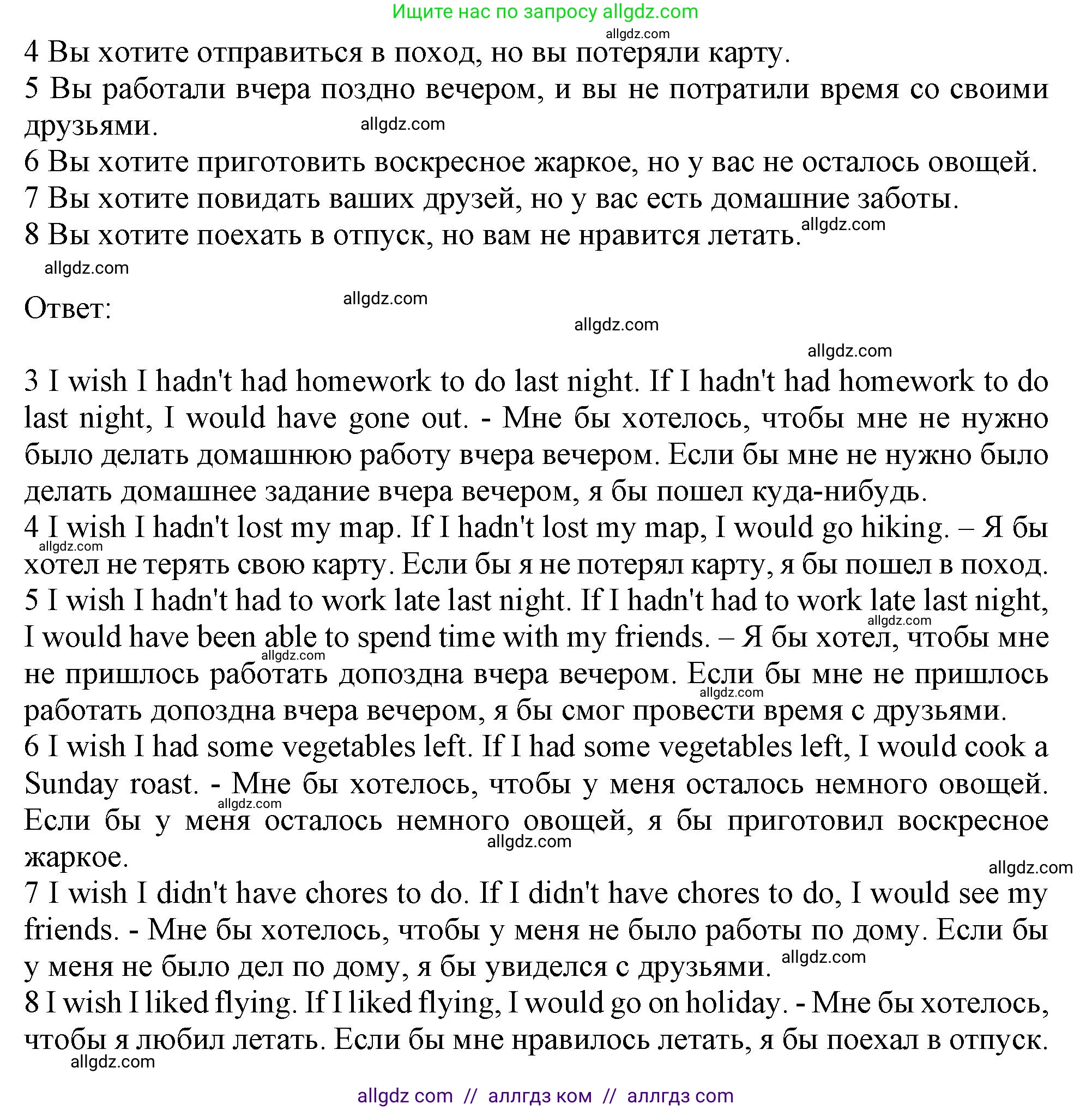 Английский язык (english), 10 класс Рабочая тетрадь (workbook), авторы: Афанасьева Ольга Васильевна (Afanasyeva Olga), Дули Дженни (Dooley Jenny), Михеева Ирина Владимировна (Mikheeva Irina), Оби Боб (Obee Bob), Эванс Вирджиния (Evans Virginia), издательство Просвещение, Москва, 2019, красного цвета, страница 47, номер 5, Решение 1 (продолжение 2)