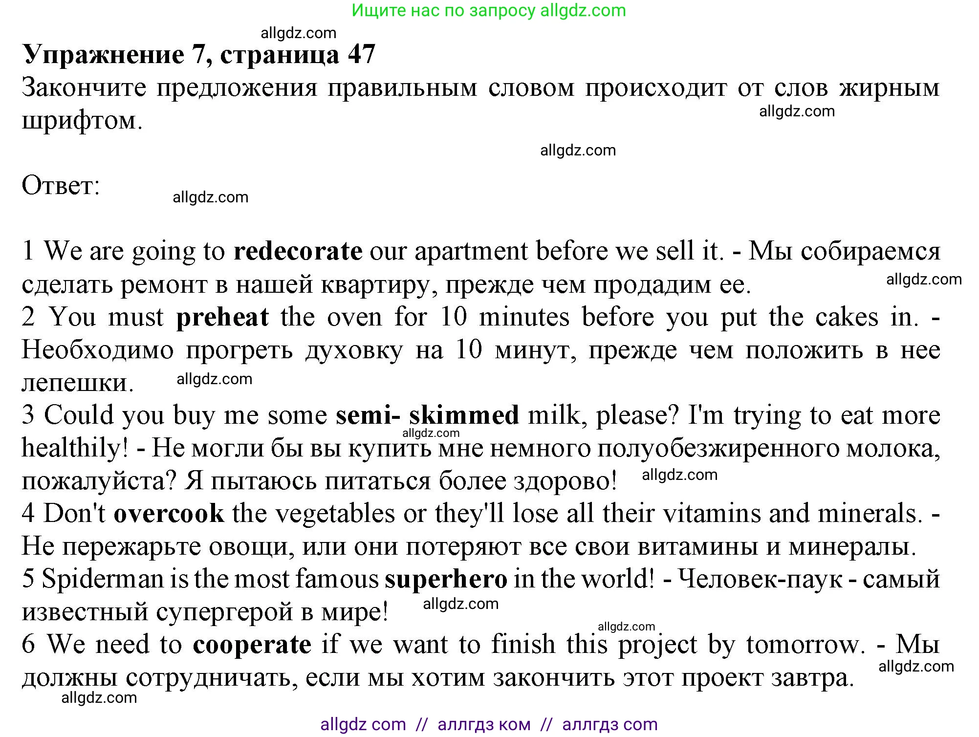Английский язык (english), 10 класс Рабочая тетрадь (workbook), авторы: Афанасьева Ольга Васильевна (Afanasyeva Olga), Дули Дженни (Dooley Jenny), Михеева Ирина Владимировна (Mikheeva Irina), Оби Боб (Obee Bob), Эванс Вирджиния (Evans Virginia), издательство Просвещение, Москва, 2019, красного цвета, страница 47, номер 7, Решение 1