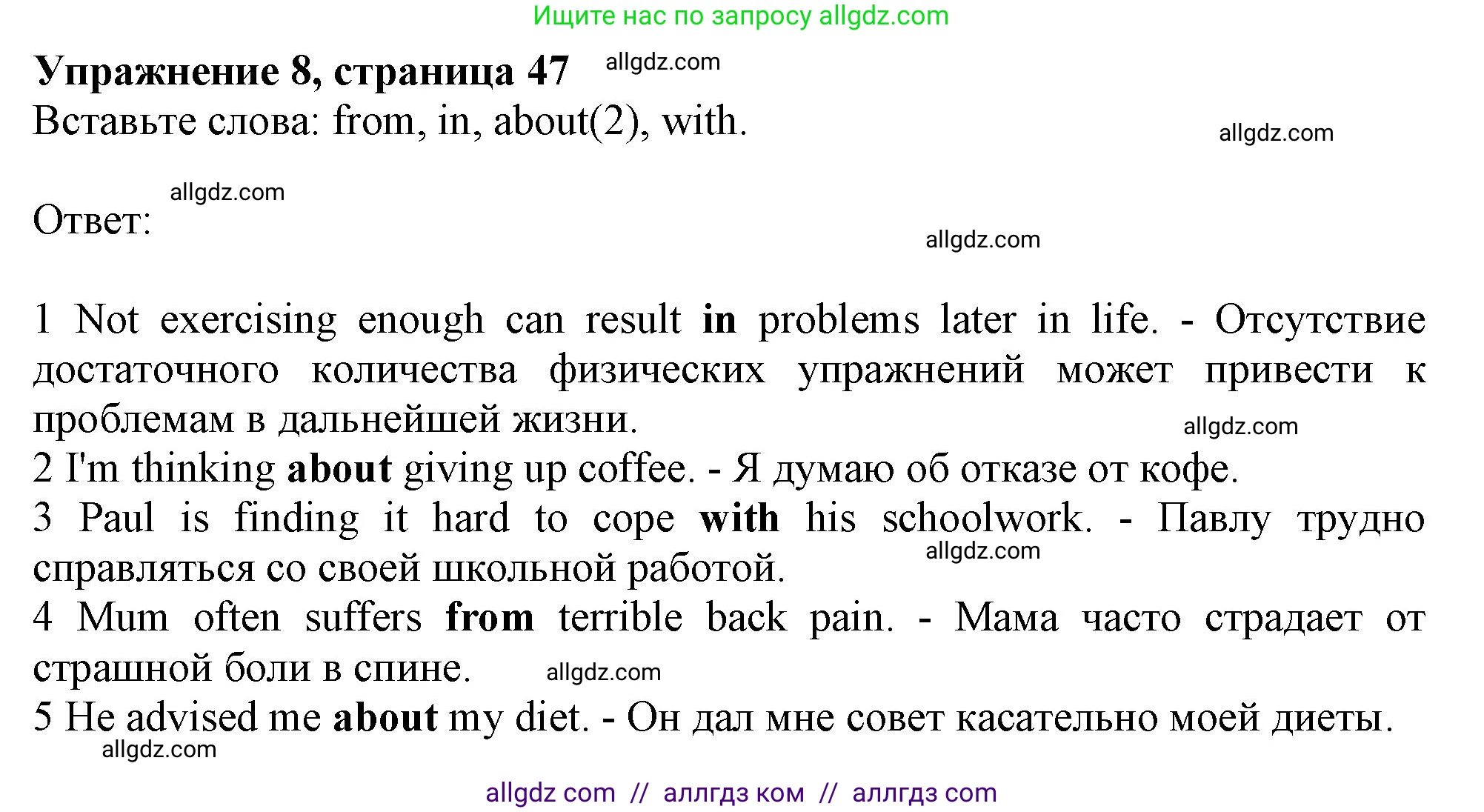 Английский язык (english), 10 класс Рабочая тетрадь (workbook), авторы: Афанасьева Ольга Васильевна (Afanasyeva Olga), Дули Дженни (Dooley Jenny), Михеева Ирина Владимировна (Mikheeva Irina), Оби Боб (Obee Bob), Эванс Вирджиния (Evans Virginia), издательство Просвещение, Москва, 2019, красного цвета, страница 47, номер 8, Решение 1