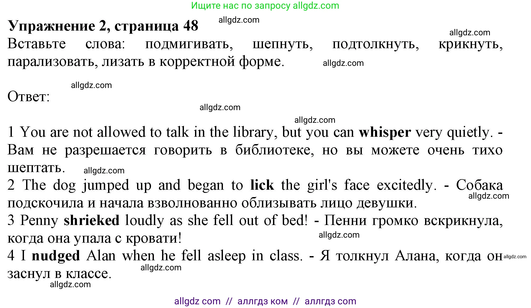 Английский язык (english), 10 класс Рабочая тетрадь (workbook), авторы: Афанасьева Ольга Васильевна (Afanasyeva Olga), Дули Дженни (Dooley Jenny), Михеева Ирина Владимировна (Mikheeva Irina), Оби Боб (Obee Bob), Эванс Вирджиния (Evans Virginia), издательство Просвещение, Москва, 2019, красного цвета, страница 48, номер 2, Решение 1