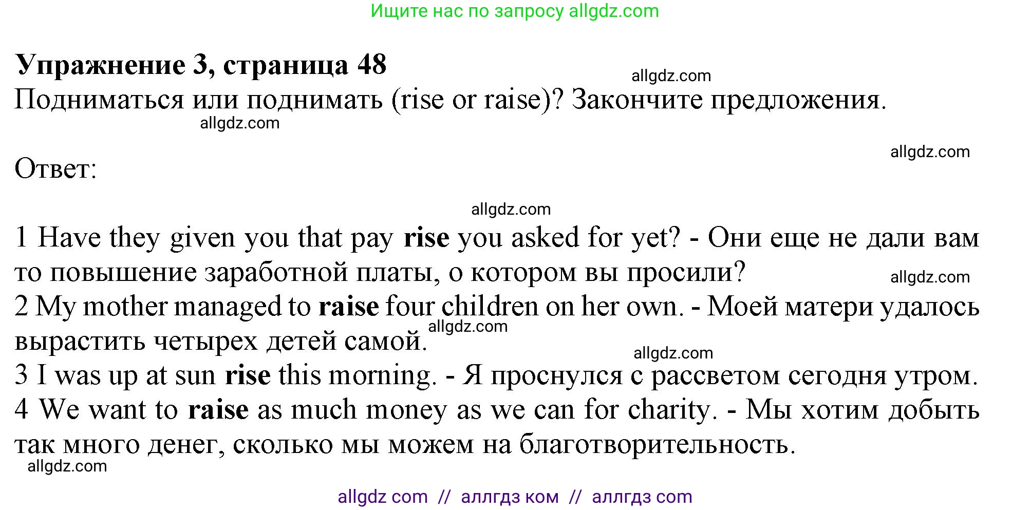 Английский язык (english), 10 класс Рабочая тетрадь (workbook), авторы: Афанасьева Ольга Васильевна (Afanasyeva Olga), Дули Дженни (Dooley Jenny), Михеева Ирина Владимировна (Mikheeva Irina), Оби Боб (Obee Bob), Эванс Вирджиния (Evans Virginia), издательство Просвещение, Москва, 2019, красного цвета, страница 48, номер 3, Решение 1