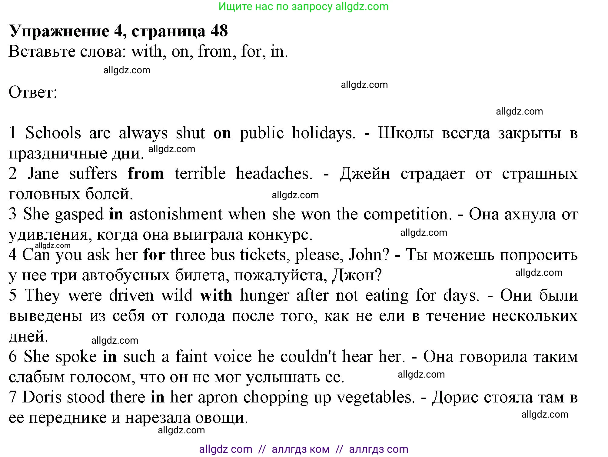 Английский язык (english), 10 класс Рабочая тетрадь (workbook), авторы: Афанасьева Ольга Васильевна (Afanasyeva Olga), Дули Дженни (Dooley Jenny), Михеева Ирина Владимировна (Mikheeva Irina), Оби Боб (Obee Bob), Эванс Вирджиния (Evans Virginia), издательство Просвещение, Москва, 2019, красного цвета, страница 48, номер 4, Решение 1