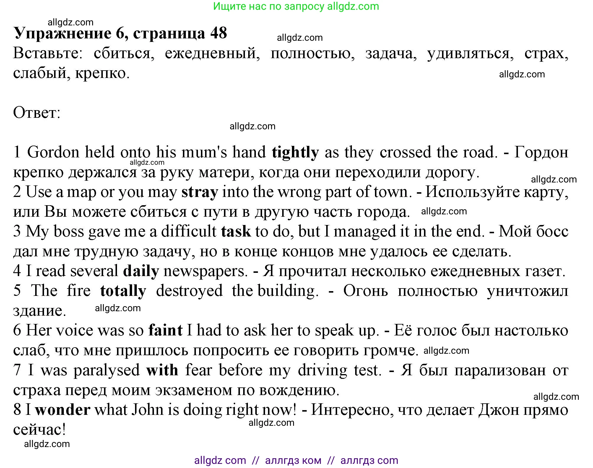 Английский язык (english), 10 класс Рабочая тетрадь (workbook), авторы: Афанасьева Ольга Васильевна (Afanasyeva Olga), Дули Дженни (Dooley Jenny), Михеева Ирина Владимировна (Mikheeva Irina), Оби Боб (Obee Bob), Эванс Вирджиния (Evans Virginia), издательство Просвещение, Москва, 2019, красного цвета, страница 48, номер 6, Решение 1