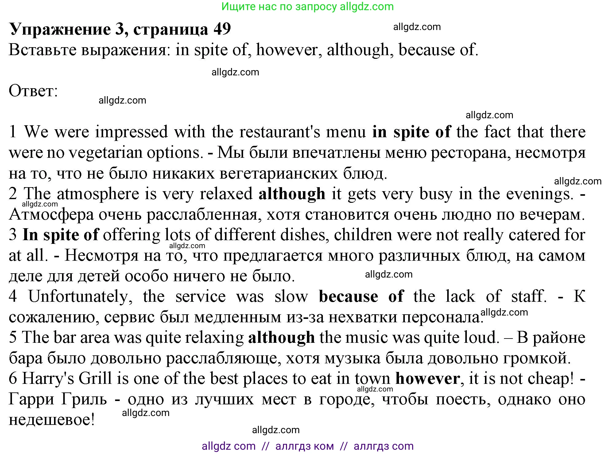 Английский язык (english), 10 класс Рабочая тетрадь (workbook), авторы: Афанасьева Ольга Васильевна (Afanasyeva Olga), Дули Дженни (Dooley Jenny), Михеева Ирина Владимировна (Mikheeva Irina), Оби Боб (Obee Bob), Эванс Вирджиния (Evans Virginia), издательство Просвещение, Москва, 2019, красного цвета, страница 49, номер 3, Решение 1