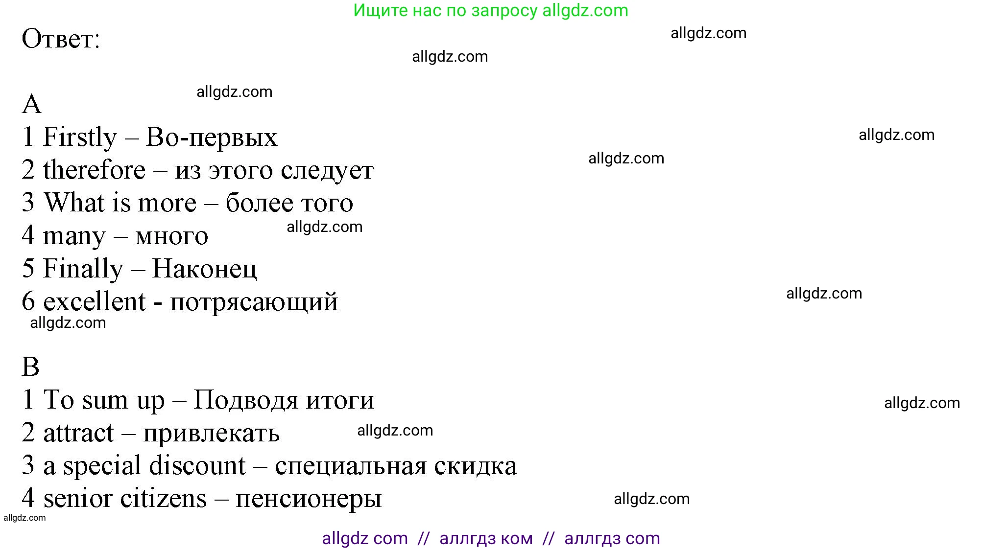 Английский язык (english), 10 класс Рабочая тетрадь (workbook), авторы: Афанасьева Ольга Васильевна (Afanasyeva Olga), Дули Дженни (Dooley Jenny), Михеева Ирина Владимировна (Mikheeva Irina), Оби Боб (Obee Bob), Эванс Вирджиния (Evans Virginia), издательство Просвещение, Москва, 2019, красного цвета, страница 49, номер 4, Решение 1 (продолжение 2)