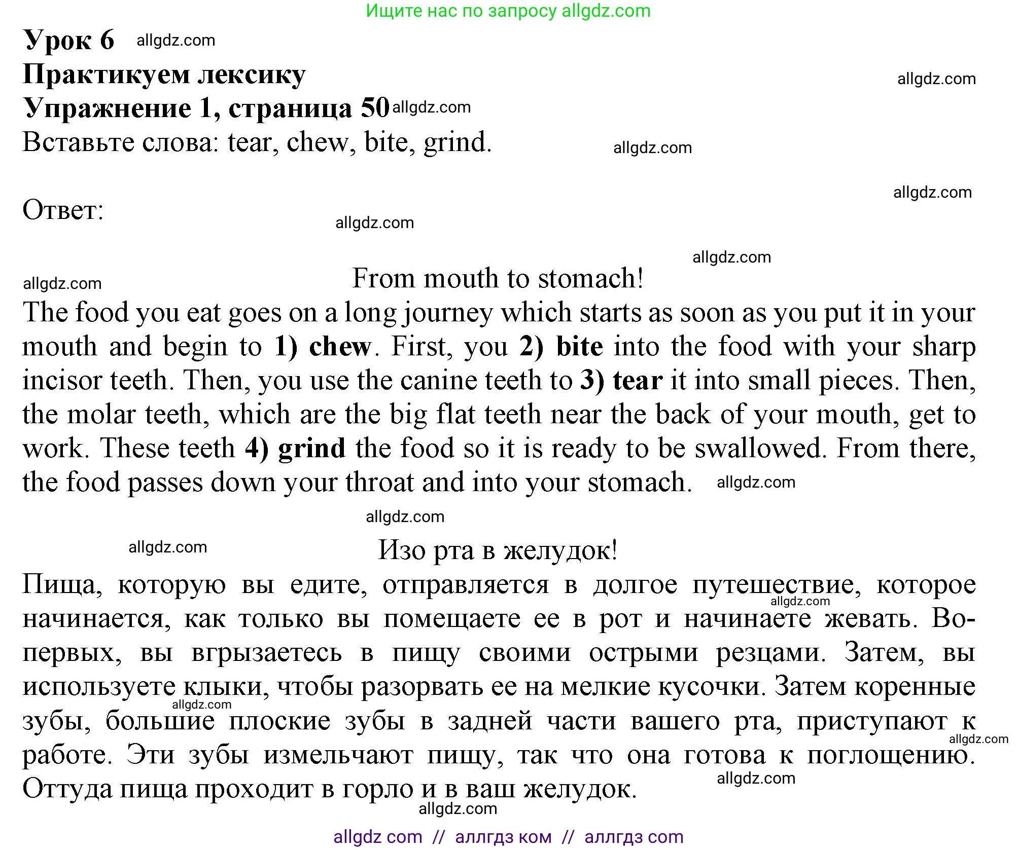 Английский язык (english), 10 класс Рабочая тетрадь (workbook), авторы: Афанасьева Ольга Васильевна (Afanasyeva Olga), Дули Дженни (Dooley Jenny), Михеева Ирина Владимировна (Mikheeva Irina), Оби Боб (Obee Bob), Эванс Вирджиния (Evans Virginia), издательство Просвещение, Москва, 2019, красного цвета, страница 50, номер 1, Решение 1