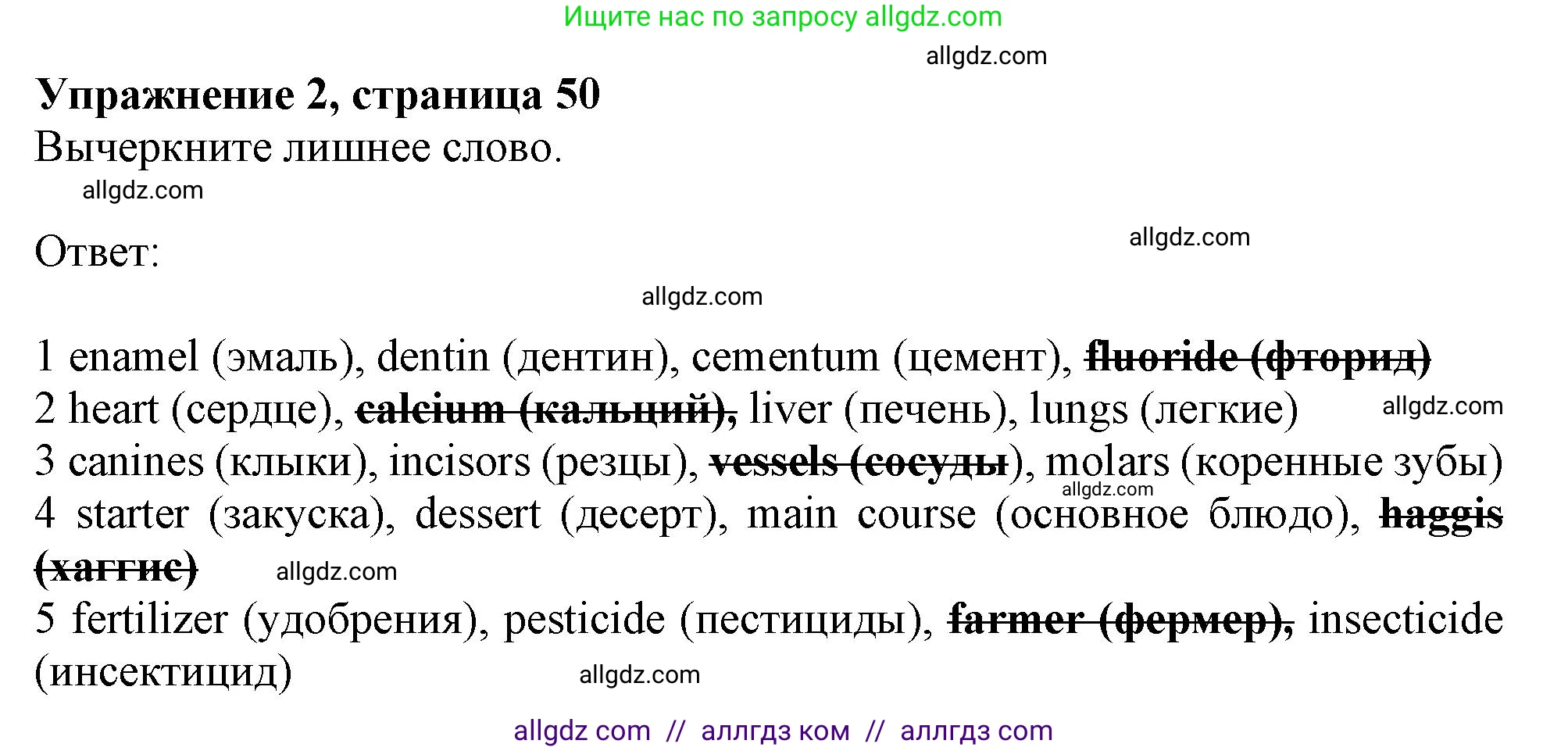 Английский язык (english), 10 класс Рабочая тетрадь (workbook), авторы: Афанасьева Ольга Васильевна (Afanasyeva Olga), Дули Дженни (Dooley Jenny), Михеева Ирина Владимировна (Mikheeva Irina), Оби Боб (Obee Bob), Эванс Вирджиния (Evans Virginia), издательство Просвещение, Москва, 2019, красного цвета, страница 50, номер 2, Решение 1