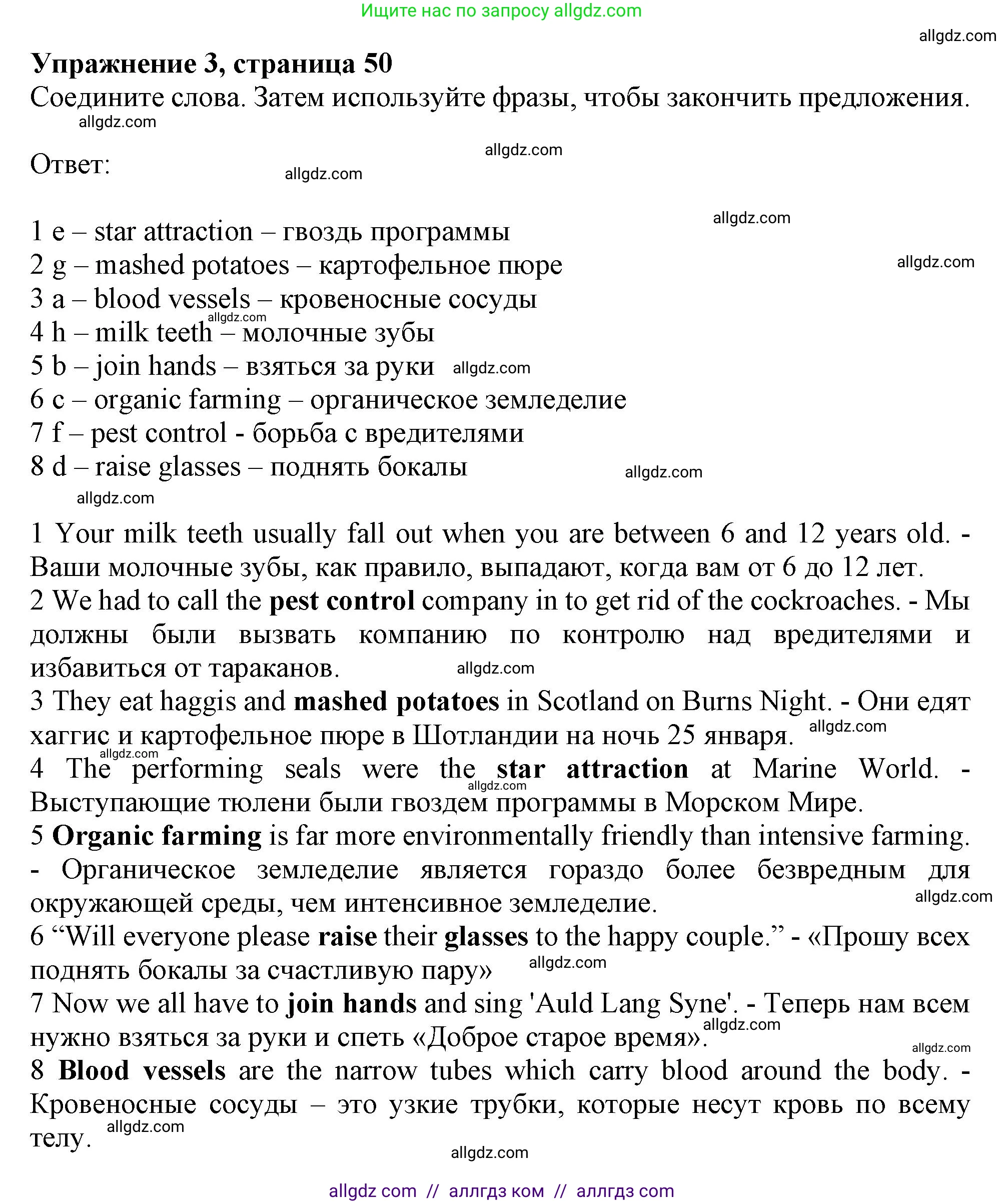 Английский язык (english), 10 класс Рабочая тетрадь (workbook), авторы: Афанасьева Ольга Васильевна (Afanasyeva Olga), Дули Дженни (Dooley Jenny), Михеева Ирина Владимировна (Mikheeva Irina), Оби Боб (Obee Bob), Эванс Вирджиния (Evans Virginia), издательство Просвещение, Москва, 2019, красного цвета, страница 50, номер 3, Решение 1