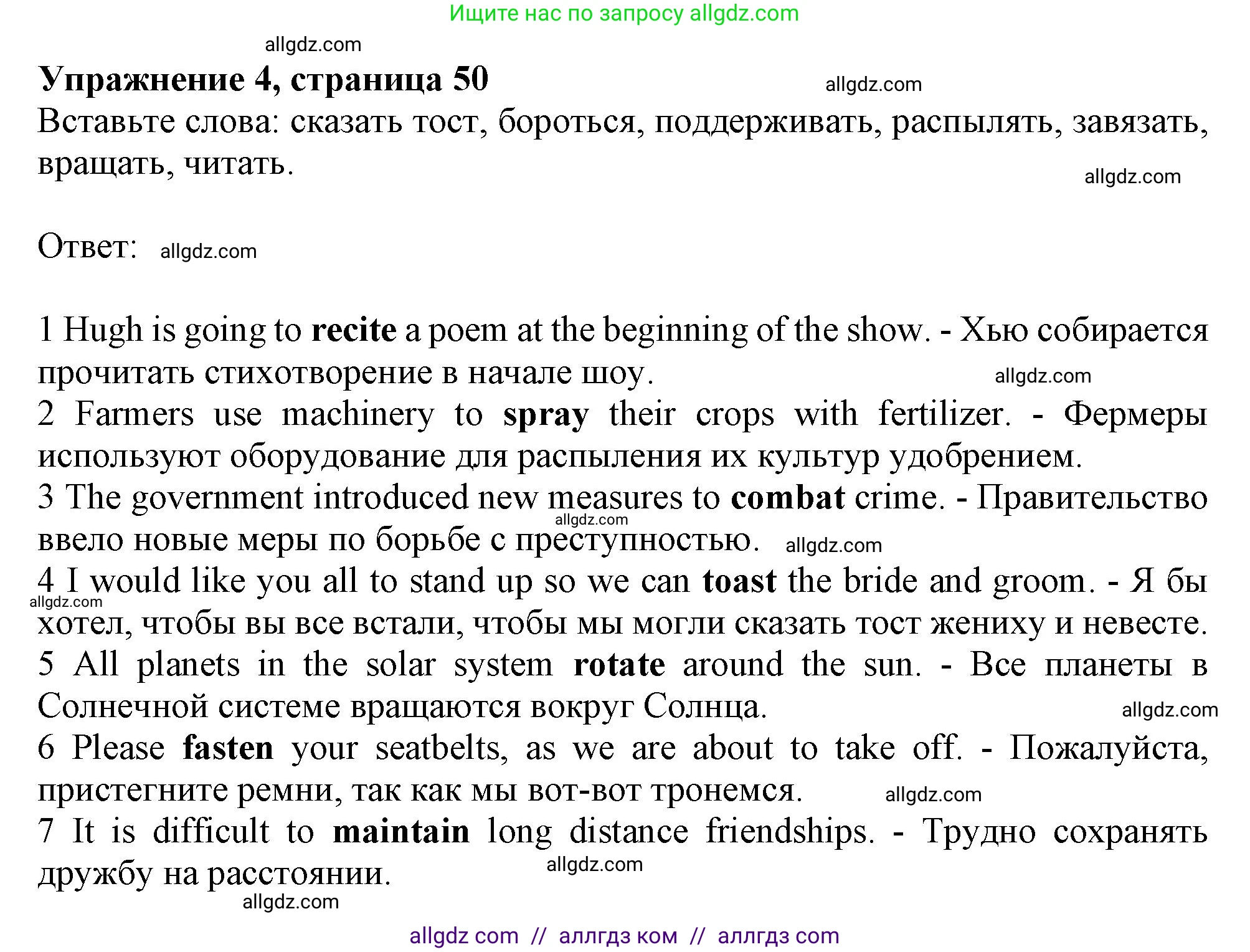 Английский язык (english), 10 класс Рабочая тетрадь (workbook), авторы: Афанасьева Ольга Васильевна (Afanasyeva Olga), Дули Дженни (Dooley Jenny), Михеева Ирина Владимировна (Mikheeva Irina), Оби Боб (Obee Bob), Эванс Вирджиния (Evans Virginia), издательство Просвещение, Москва, 2019, красного цвета, страница 50, номер 4, Решение 1