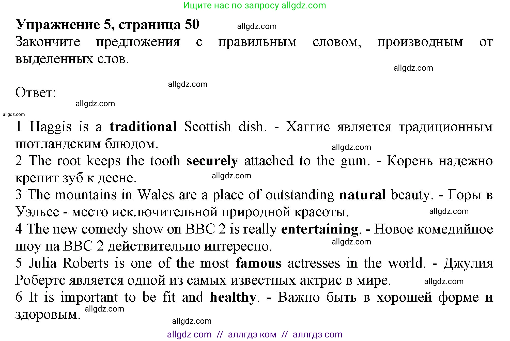 Английский язык (english), 10 класс Рабочая тетрадь (workbook), авторы: Афанасьева Ольга Васильевна (Afanasyeva Olga), Дули Дженни (Dooley Jenny), Михеева Ирина Владимировна (Mikheeva Irina), Оби Боб (Obee Bob), Эванс Вирджиния (Evans Virginia), издательство Просвещение, Москва, 2019, красного цвета, страница 50, номер 5, Решение 1