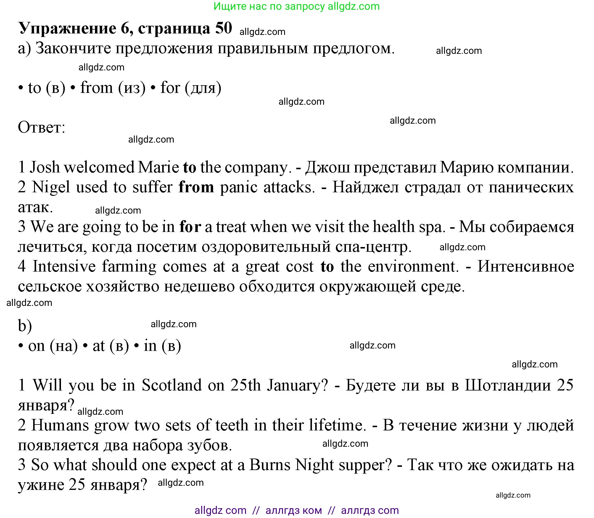 Английский язык (english), 10 класс Рабочая тетрадь (workbook), авторы: Афанасьева Ольга Васильевна (Afanasyeva Olga), Дули Дженни (Dooley Jenny), Михеева Ирина Владимировна (Mikheeva Irina), Оби Боб (Obee Bob), Эванс Вирджиния (Evans Virginia), издательство Просвещение, Москва, 2019, красного цвета, страница 50, номер 6, Решение 1