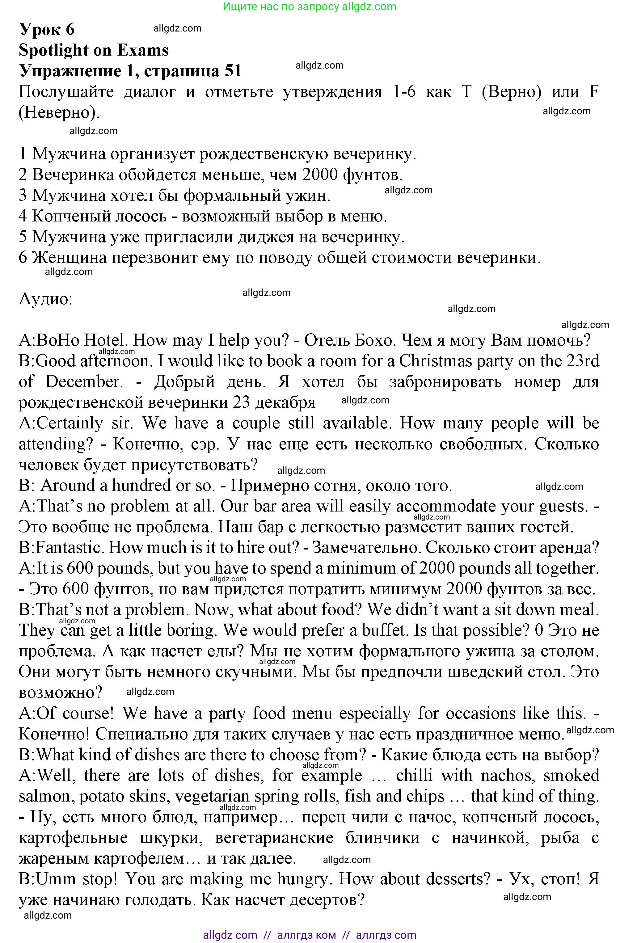 Английский язык (english), 10 класс Рабочая тетрадь (workbook), авторы: Афанасьева Ольга Васильевна (Afanasyeva Olga), Дули Дженни (Dooley Jenny), Михеева Ирина Владимировна (Mikheeva Irina), Оби Боб (Obee Bob), Эванс Вирджиния (Evans Virginia), издательство Просвещение, Москва, 2019, красного цвета, страница 51, номер 1, Решение 1