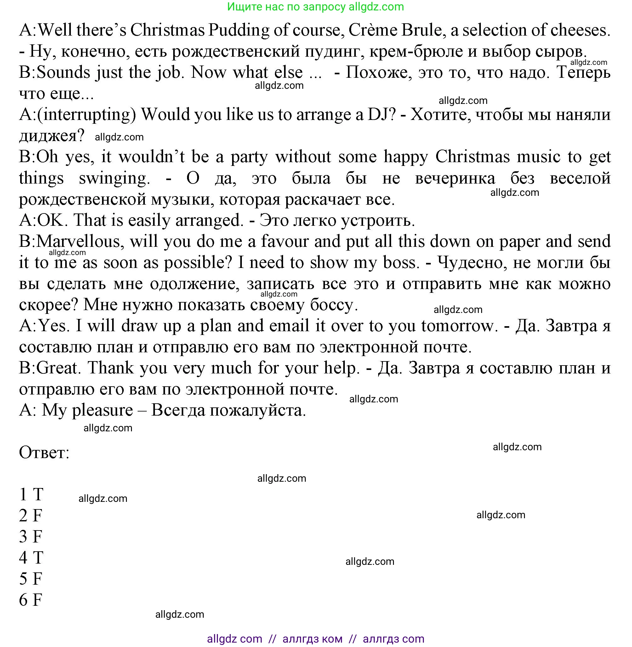 Английский язык (english), 10 класс Рабочая тетрадь (workbook), авторы: Афанасьева Ольга Васильевна (Afanasyeva Olga), Дули Дженни (Dooley Jenny), Михеева Ирина Владимировна (Mikheeva Irina), Оби Боб (Obee Bob), Эванс Вирджиния (Evans Virginia), издательство Просвещение, Москва, 2019, красного цвета, страница 51, номер 1, Решение 1 (продолжение 2)
