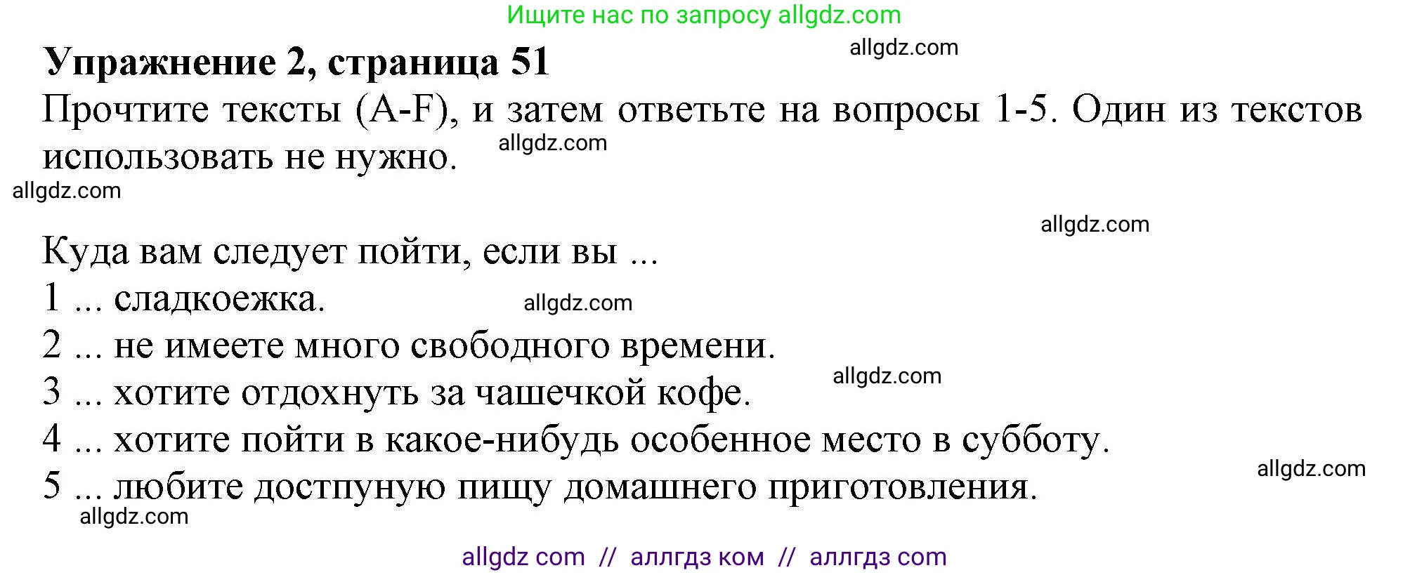Английский язык (english), 10 класс Рабочая тетрадь (workbook), авторы: Афанасьева Ольга Васильевна (Afanasyeva Olga), Дули Дженни (Dooley Jenny), Михеева Ирина Владимировна (Mikheeva Irina), Оби Боб (Obee Bob), Эванс Вирджиния (Evans Virginia), издательство Просвещение, Москва, 2019, красного цвета, страница 51, номер 2, Решение 1