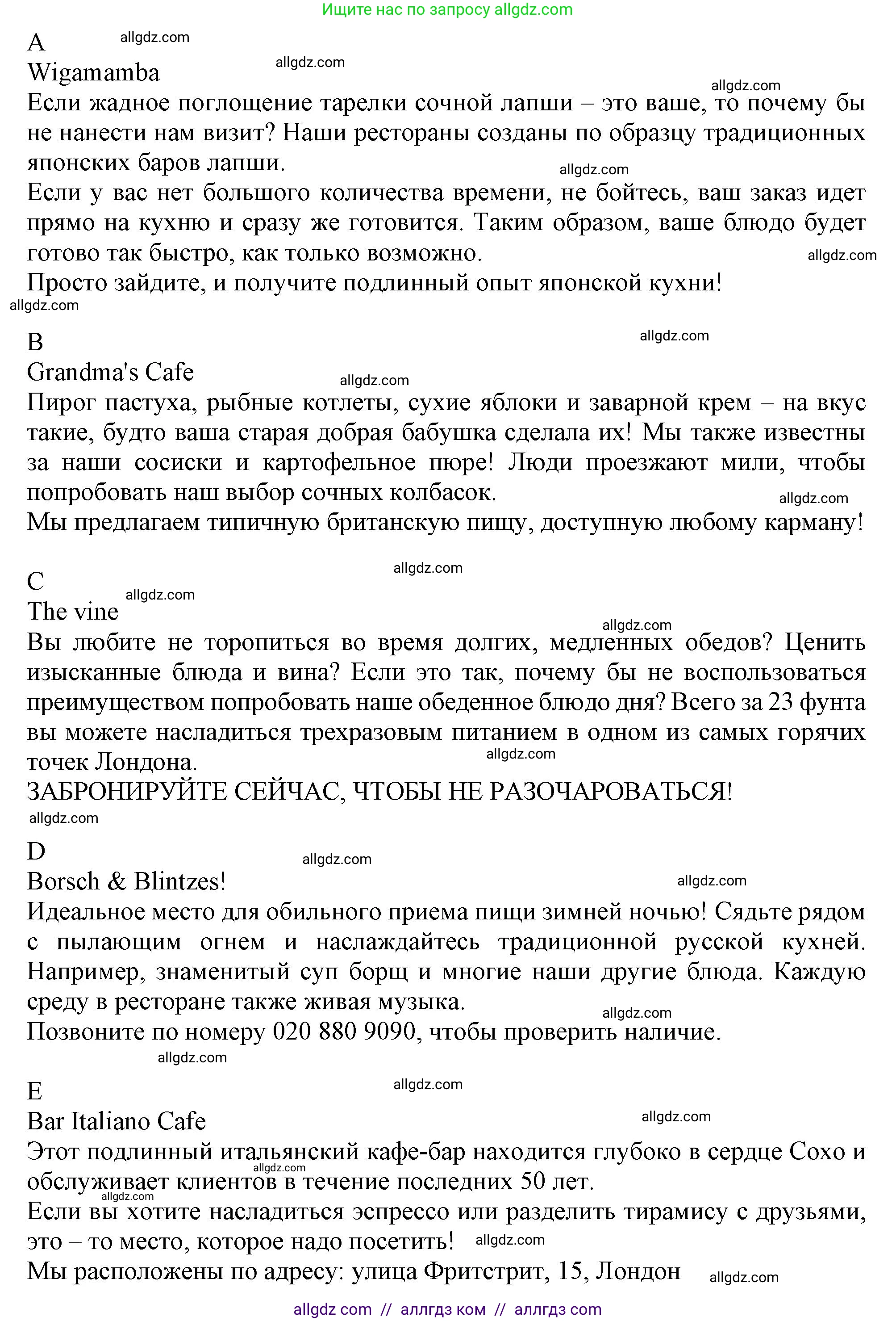 Английский язык (english), 10 класс Рабочая тетрадь (workbook), авторы: Афанасьева Ольга Васильевна (Afanasyeva Olga), Дули Дженни (Dooley Jenny), Михеева Ирина Владимировна (Mikheeva Irina), Оби Боб (Obee Bob), Эванс Вирджиния (Evans Virginia), издательство Просвещение, Москва, 2019, красного цвета, страница 51, номер 2, Решение 1 (продолжение 2)