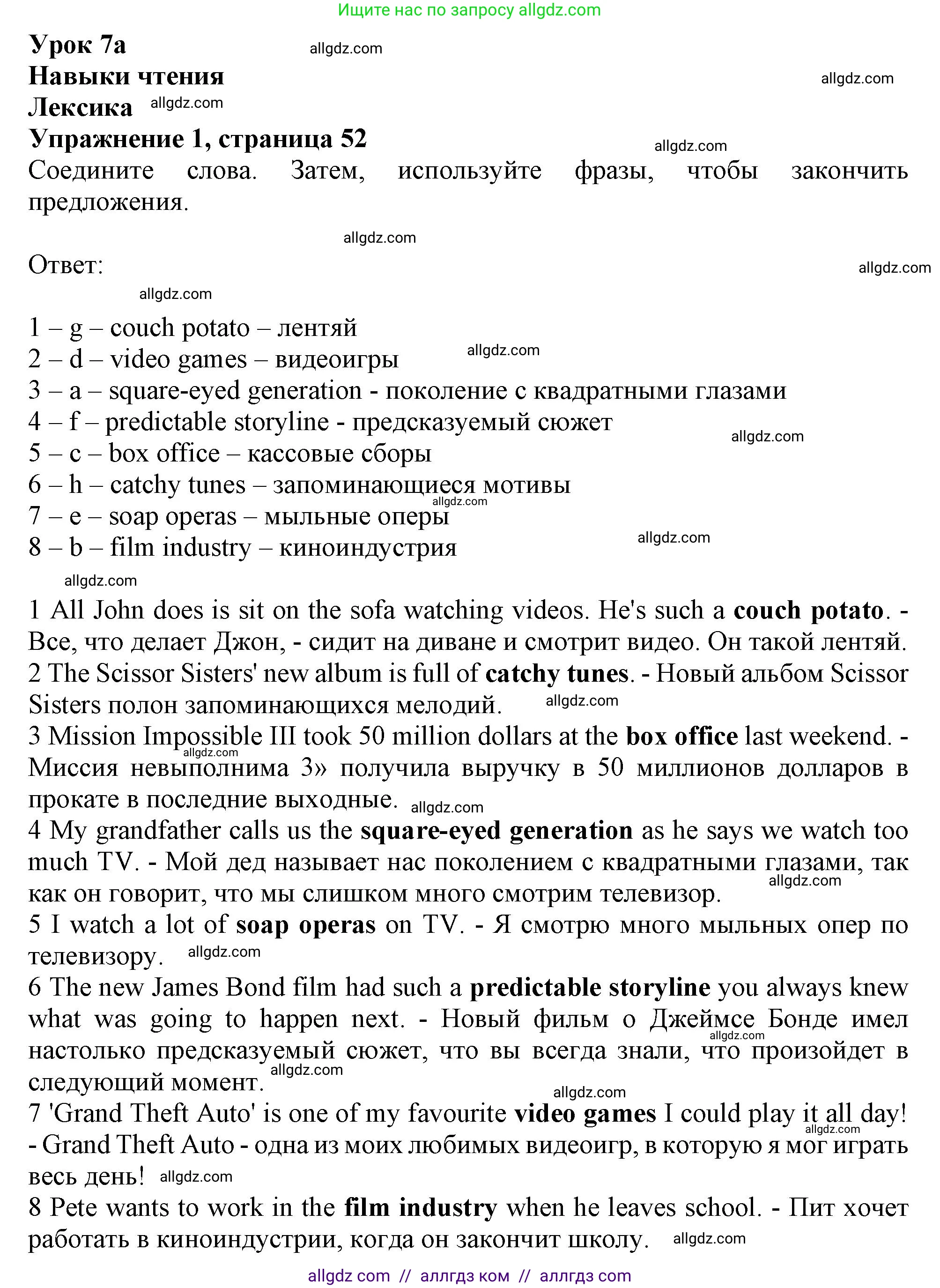 Английский язык (english), 10 класс Рабочая тетрадь (workbook), авторы: Афанасьева Ольга Васильевна (Afanasyeva Olga), Дули Дженни (Dooley Jenny), Михеева Ирина Владимировна (Mikheeva Irina), Оби Боб (Obee Bob), Эванс Вирджиния (Evans Virginia), издательство Просвещение, Москва, 2019, красного цвета, страница 52, номер 1, Решение 1