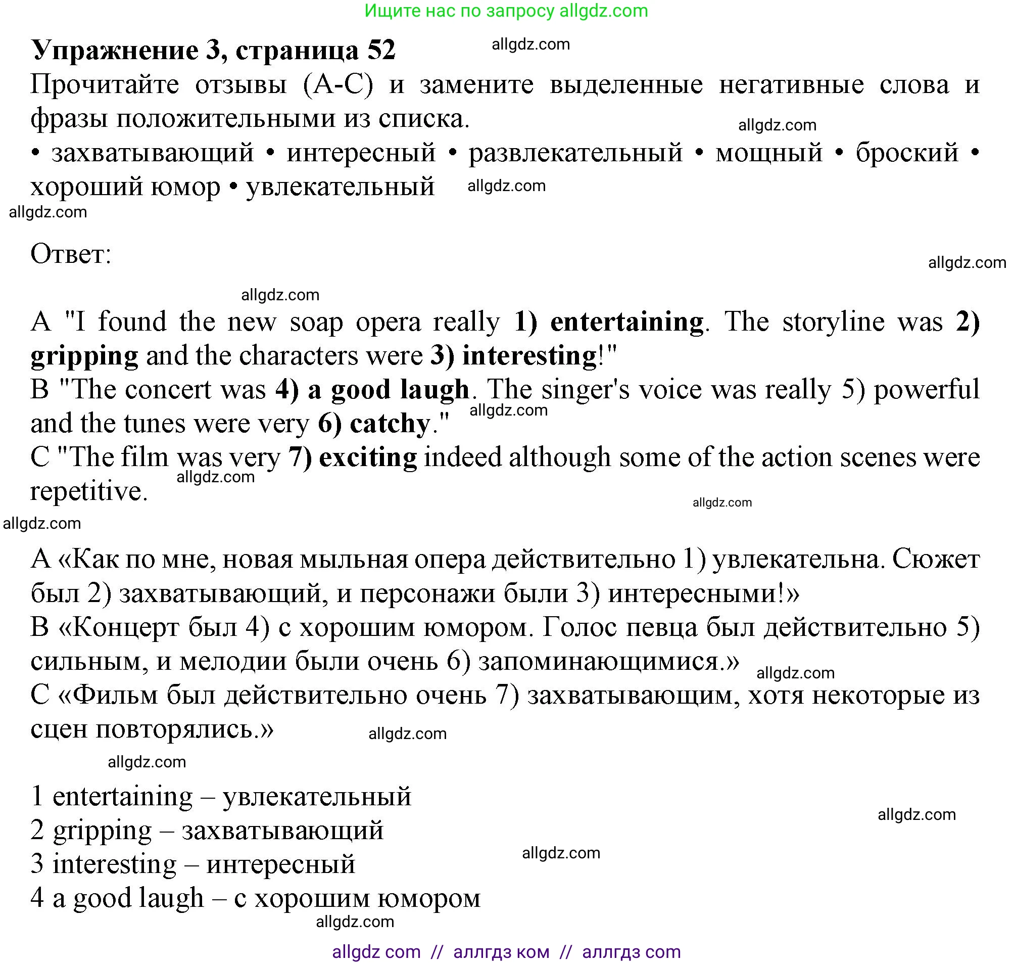 Английский язык (english), 10 класс Рабочая тетрадь (workbook), авторы: Афанасьева Ольга Васильевна (Afanasyeva Olga), Дули Дженни (Dooley Jenny), Михеева Ирина Владимировна (Mikheeva Irina), Оби Боб (Obee Bob), Эванс Вирджиния (Evans Virginia), издательство Просвещение, Москва, 2019, красного цвета, страница 52, номер 3, Решение 1