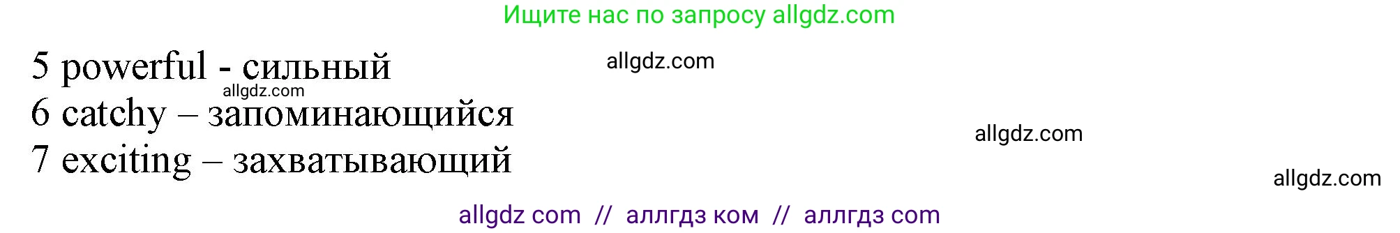 Английский язык (english), 10 класс Рабочая тетрадь (workbook), авторы: Афанасьева Ольга Васильевна (Afanasyeva Olga), Дули Дженни (Dooley Jenny), Михеева Ирина Владимировна (Mikheeva Irina), Оби Боб (Obee Bob), Эванс Вирджиния (Evans Virginia), издательство Просвещение, Москва, 2019, красного цвета, страница 52, номер 3, Решение 1 (продолжение 2)