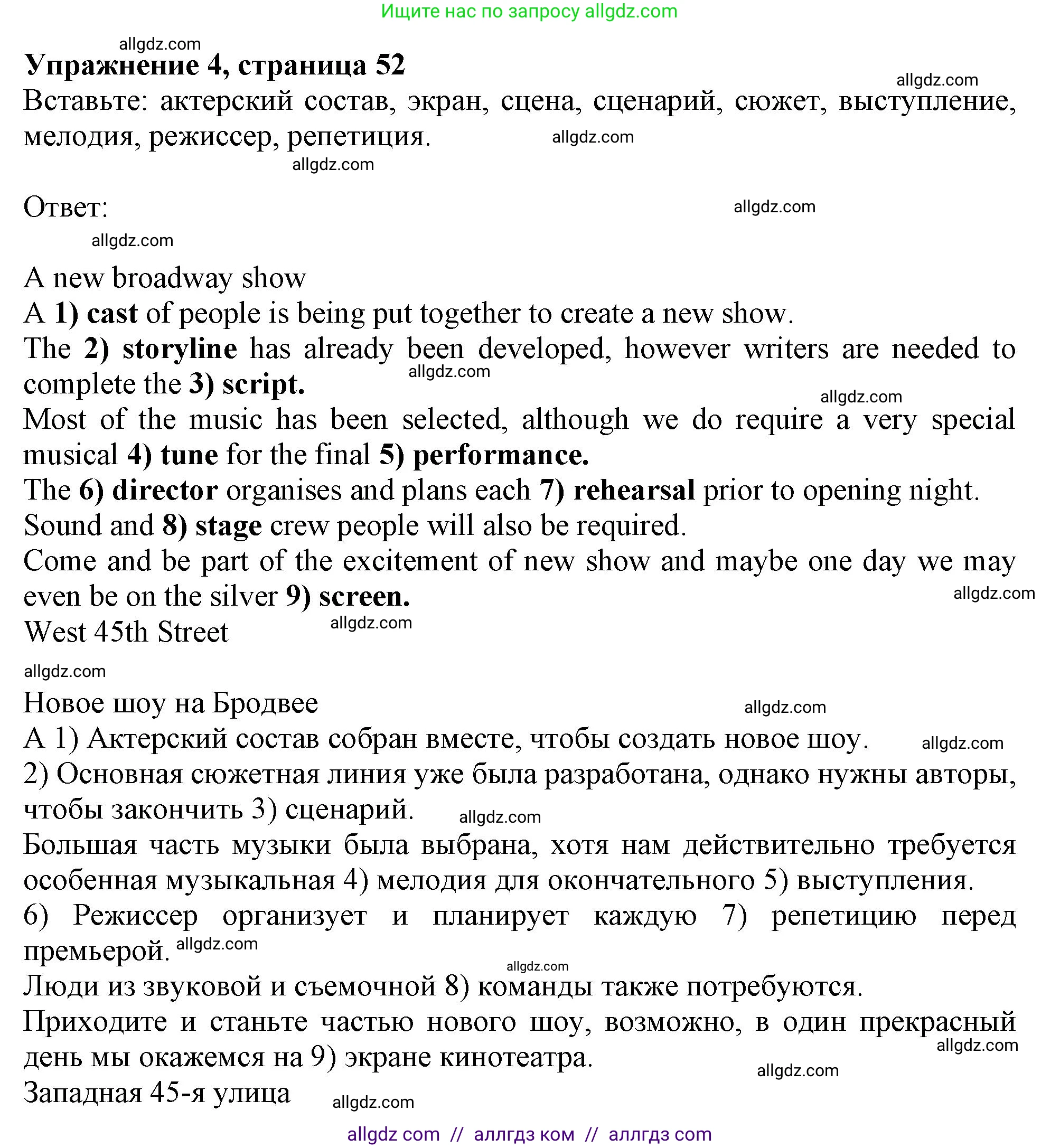 Английский язык (english), 10 класс Рабочая тетрадь (workbook), авторы: Афанасьева Ольга Васильевна (Afanasyeva Olga), Дули Дженни (Dooley Jenny), Михеева Ирина Владимировна (Mikheeva Irina), Оби Боб (Obee Bob), Эванс Вирджиния (Evans Virginia), издательство Просвещение, Москва, 2019, красного цвета, страница 52, номер 4, Решение 1
