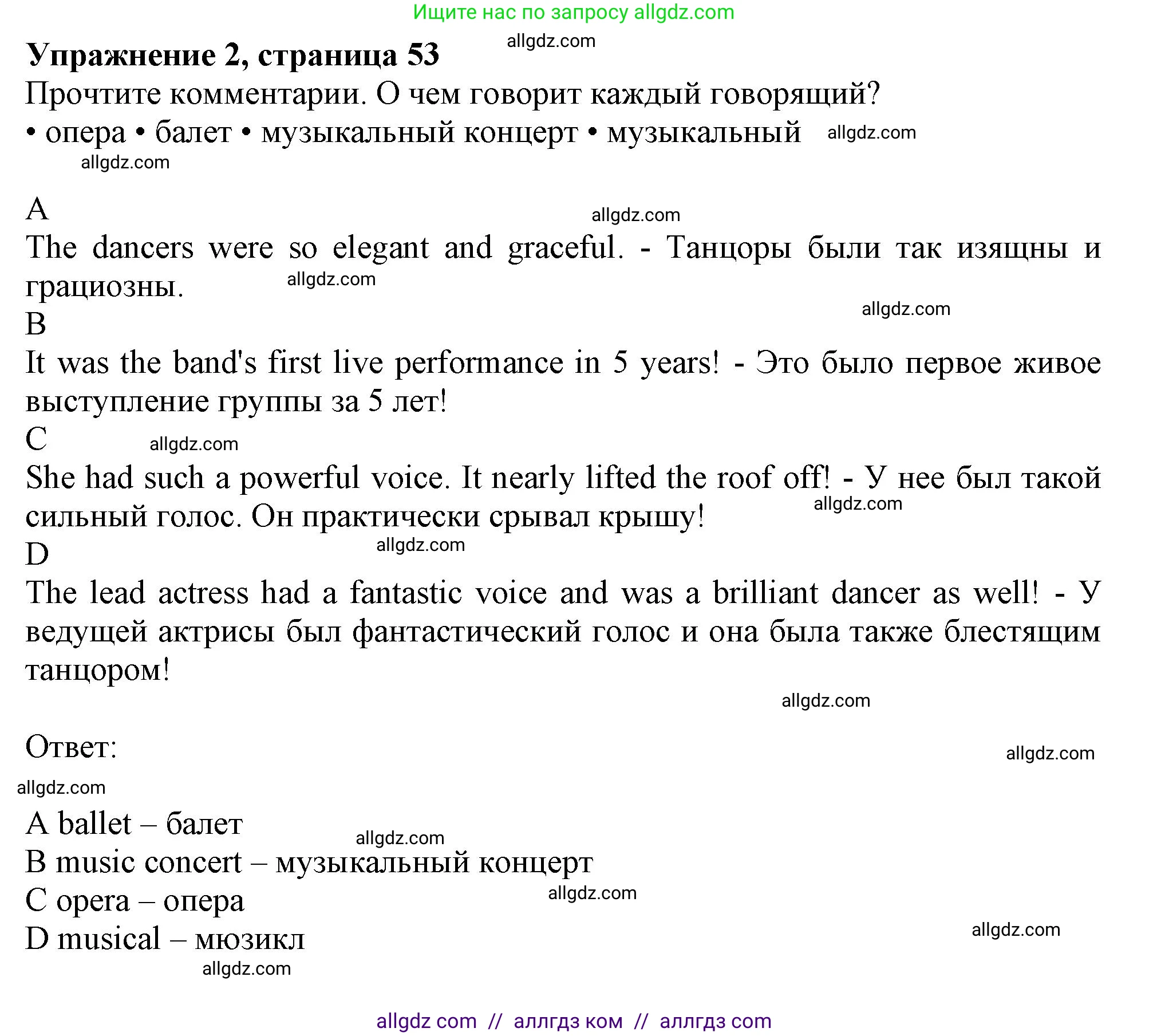 Английский язык (english), 10 класс Рабочая тетрадь (workbook), авторы: Афанасьева Ольга Васильевна (Afanasyeva Olga), Дули Дженни (Dooley Jenny), Михеева Ирина Владимировна (Mikheeva Irina), Оби Боб (Obee Bob), Эванс Вирджиния (Evans Virginia), издательство Просвещение, Москва, 2019, красного цвета, страница 53, номер 2, Решение 1