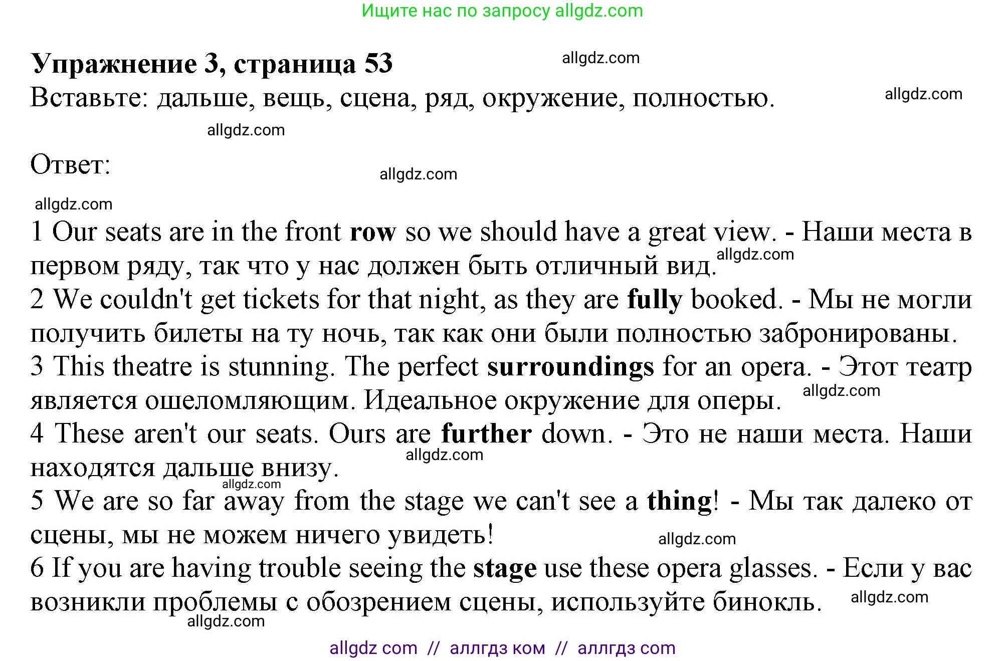 Английский язык (english), 10 класс Рабочая тетрадь (workbook), авторы: Афанасьева Ольга Васильевна (Afanasyeva Olga), Дули Дженни (Dooley Jenny), Михеева Ирина Владимировна (Mikheeva Irina), Оби Боб (Obee Bob), Эванс Вирджиния (Evans Virginia), издательство Просвещение, Москва, 2019, красного цвета, страница 53, номер 3, Решение 1