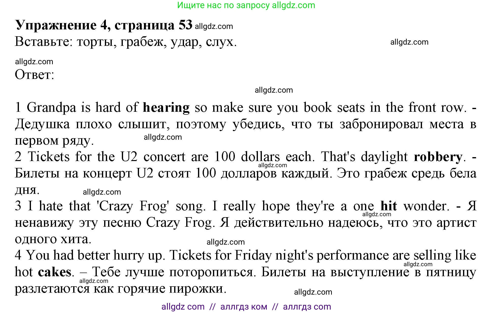 Английский язык (english), 10 класс Рабочая тетрадь (workbook), авторы: Афанасьева Ольга Васильевна (Afanasyeva Olga), Дули Дженни (Dooley Jenny), Михеева Ирина Владимировна (Mikheeva Irina), Оби Боб (Obee Bob), Эванс Вирджиния (Evans Virginia), издательство Просвещение, Москва, 2019, красного цвета, страница 53, номер 4, Решение 1