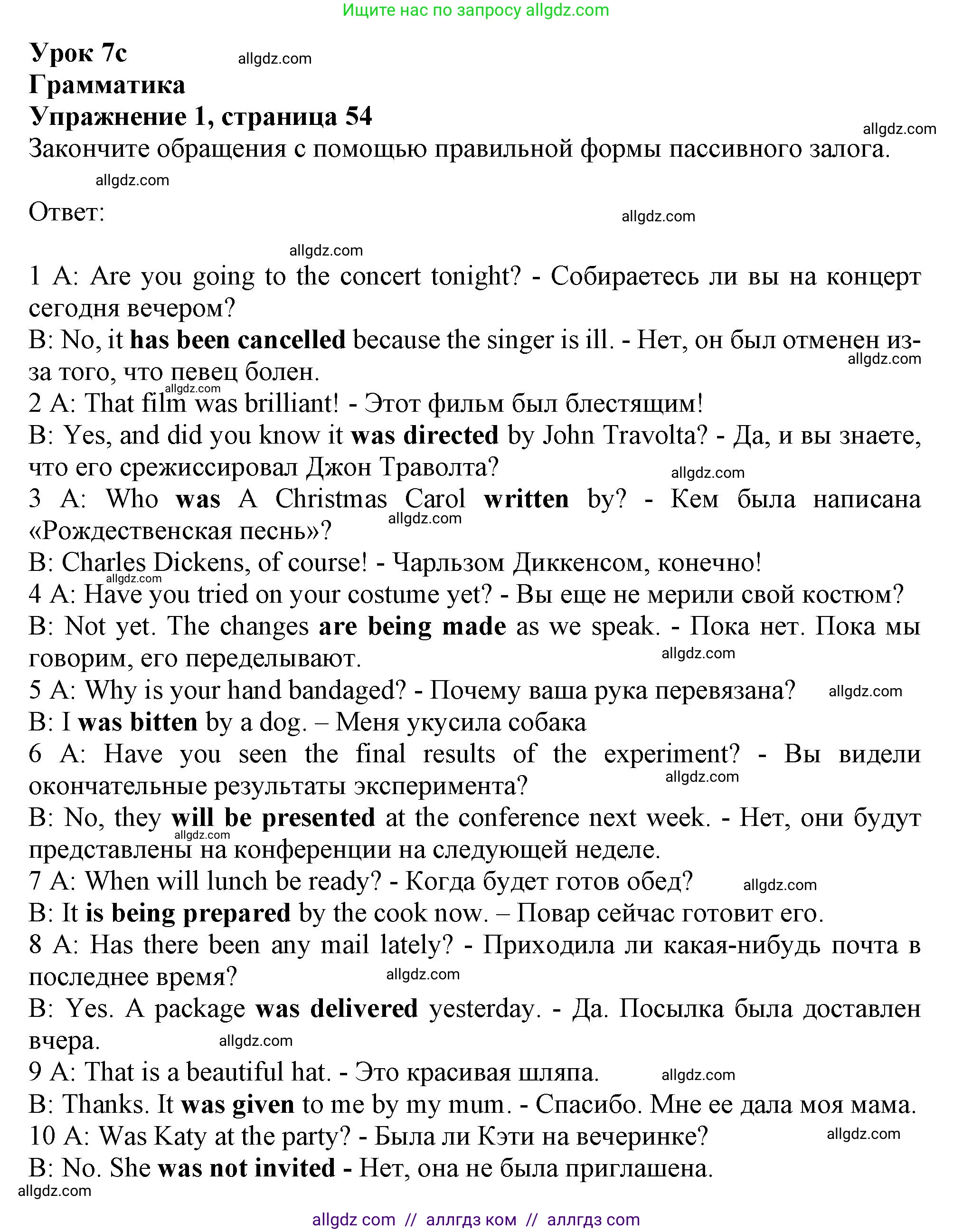 Английский язык (english), 10 класс Рабочая тетрадь (workbook), авторы: Афанасьева Ольга Васильевна (Afanasyeva Olga), Дули Дженни (Dooley Jenny), Михеева Ирина Владимировна (Mikheeva Irina), Оби Боб (Obee Bob), Эванс Вирджиния (Evans Virginia), издательство Просвещение, Москва, 2019, красного цвета, страница 54, номер 1, Решение 1
