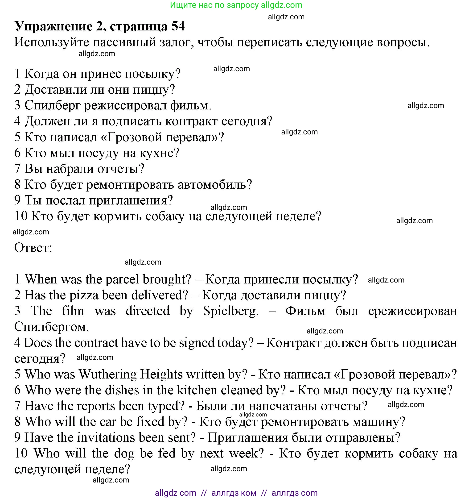 Английский язык (english), 10 класс Рабочая тетрадь (workbook), авторы: Афанасьева Ольга Васильевна (Afanasyeva Olga), Дули Дженни (Dooley Jenny), Михеева Ирина Владимировна (Mikheeva Irina), Оби Боб (Obee Bob), Эванс Вирджиния (Evans Virginia), издательство Просвещение, Москва, 2019, красного цвета, страница 54, номер 2, Решение 1