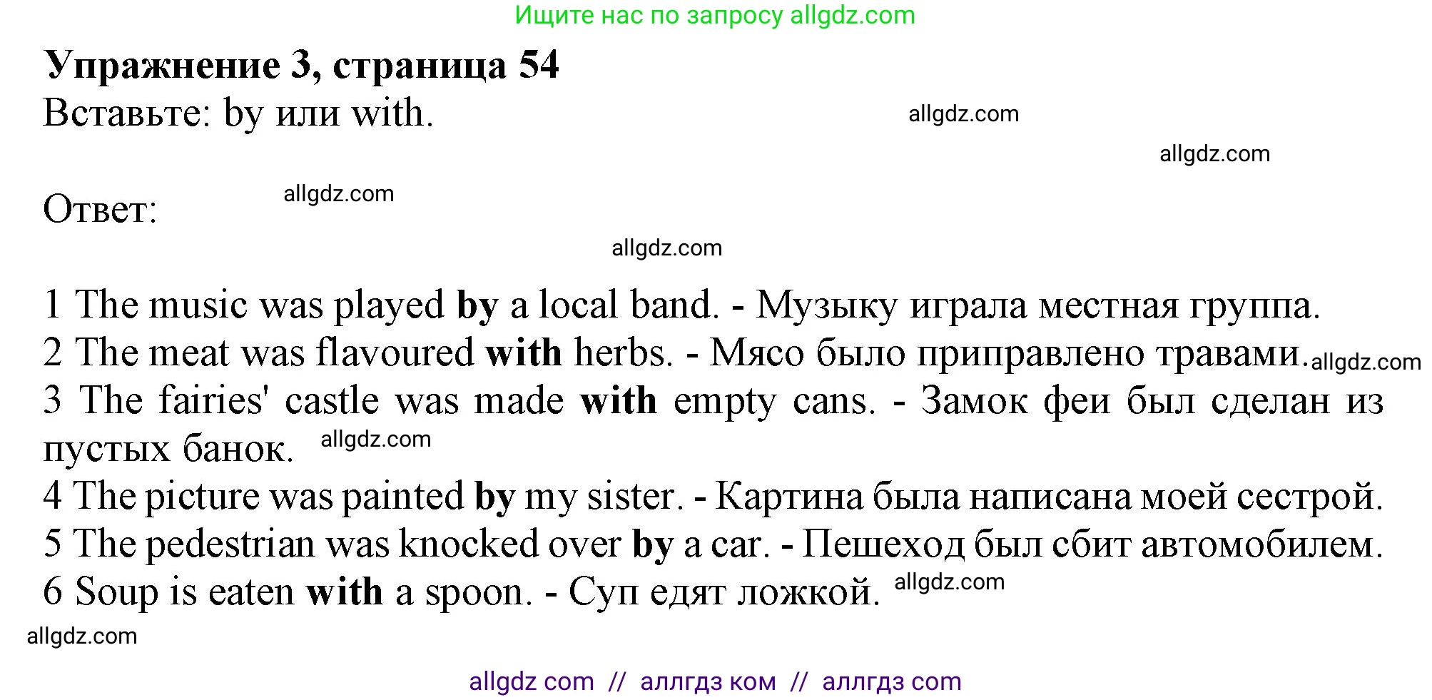 Английский язык (english), 10 класс Рабочая тетрадь (workbook), авторы: Афанасьева Ольга Васильевна (Afanasyeva Olga), Дули Дженни (Dooley Jenny), Михеева Ирина Владимировна (Mikheeva Irina), Оби Боб (Obee Bob), Эванс Вирджиния (Evans Virginia), издательство Просвещение, Москва, 2019, красного цвета, страница 54, номер 3, Решение 1