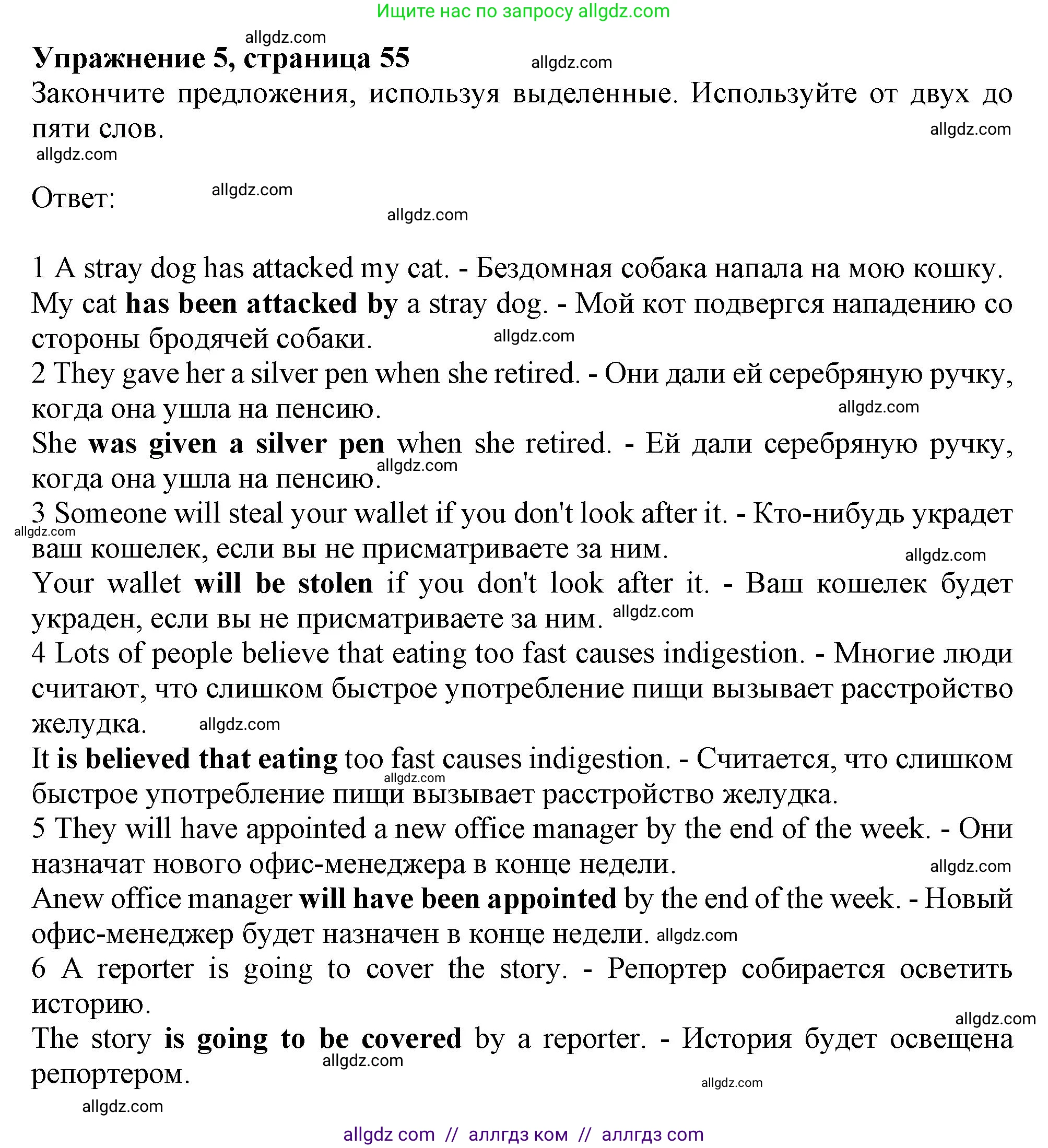 Английский язык (english), 10 класс Рабочая тетрадь (workbook), авторы: Афанасьева Ольга Васильевна (Afanasyeva Olga), Дули Дженни (Dooley Jenny), Михеева Ирина Владимировна (Mikheeva Irina), Оби Боб (Obee Bob), Эванс Вирджиния (Evans Virginia), издательство Просвещение, Москва, 2019, красного цвета, страница 55, номер 5, Решение 1