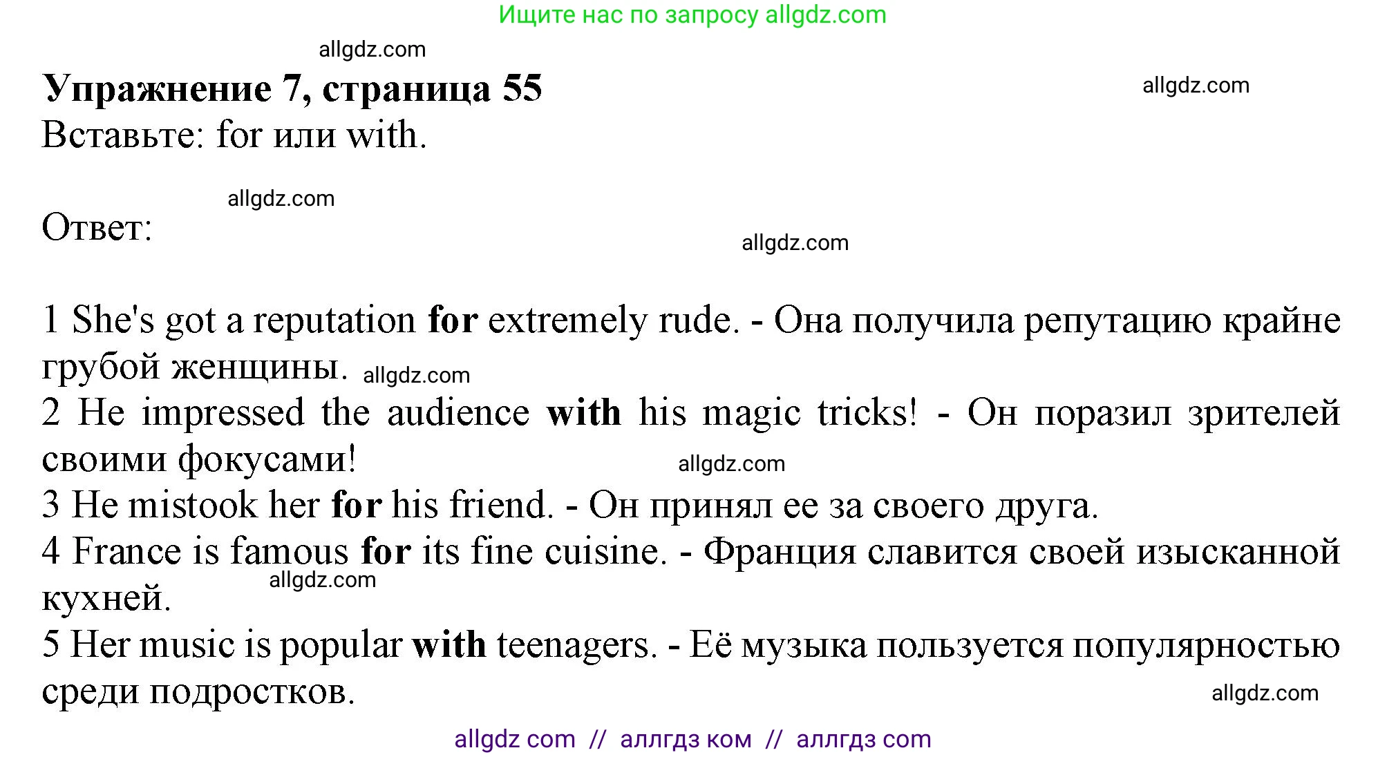 Английский язык (english), 10 класс Рабочая тетрадь (workbook), авторы: Афанасьева Ольга Васильевна (Afanasyeva Olga), Дули Дженни (Dooley Jenny), Михеева Ирина Владимировна (Mikheeva Irina), Оби Боб (Obee Bob), Эванс Вирджиния (Evans Virginia), издательство Просвещение, Москва, 2019, красного цвета, страница 55, номер 7, Решение 1