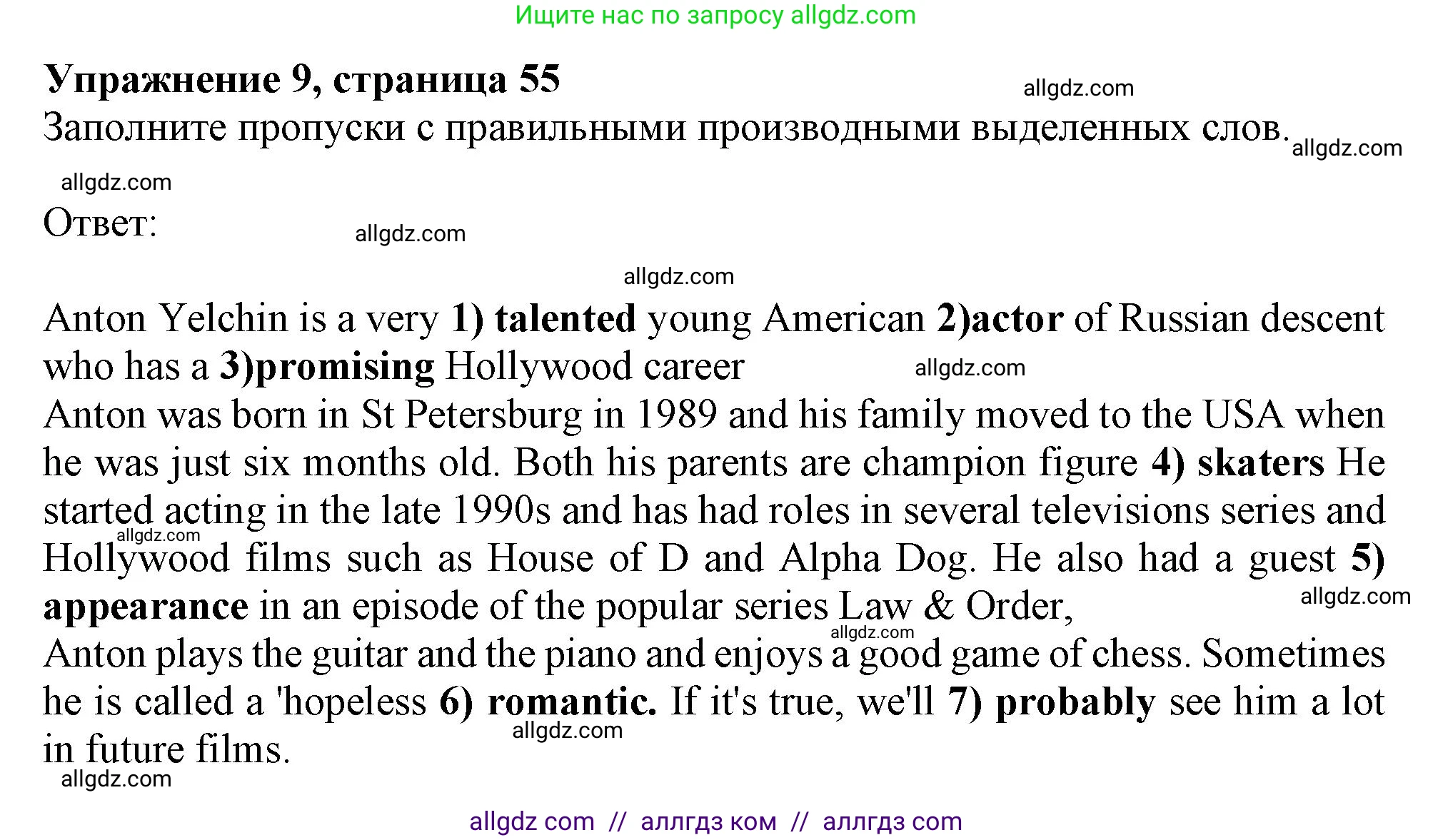 Английский язык (english), 10 класс Рабочая тетрадь (workbook), авторы: Афанасьева Ольга Васильевна (Afanasyeva Olga), Дули Дженни (Dooley Jenny), Михеева Ирина Владимировна (Mikheeva Irina), Оби Боб (Obee Bob), Эванс Вирджиния (Evans Virginia), издательство Просвещение, Москва, 2019, красного цвета, страница 55, номер 9, Решение 1