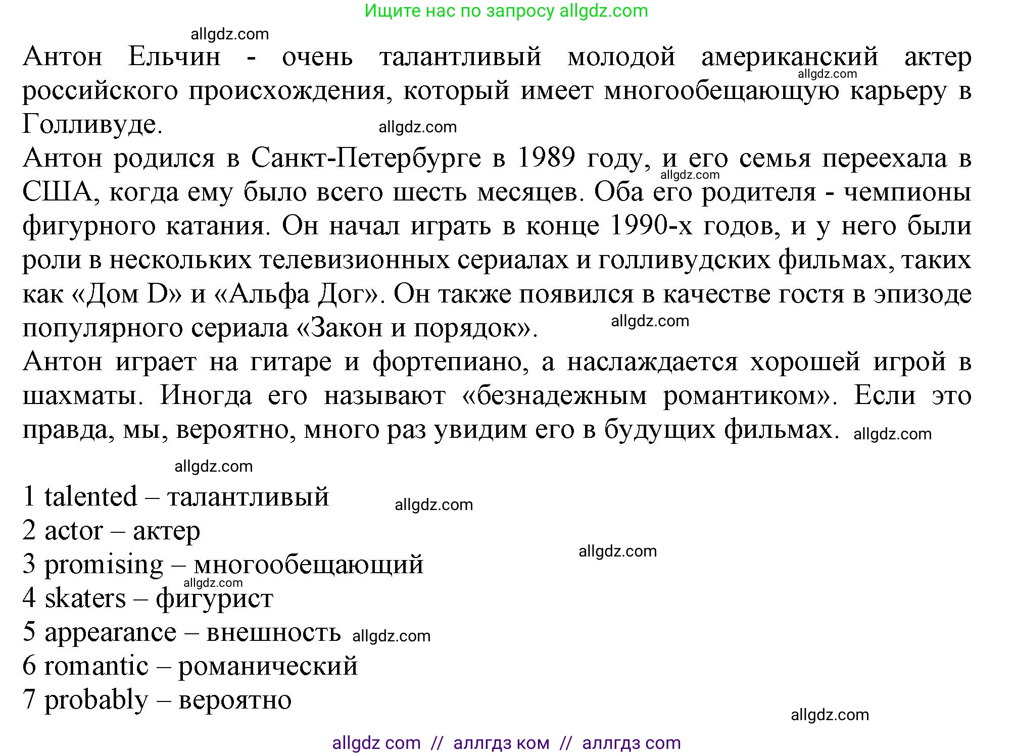 Английский язык (english), 10 класс Рабочая тетрадь (workbook), авторы: Афанасьева Ольга Васильевна (Afanasyeva Olga), Дули Дженни (Dooley Jenny), Михеева Ирина Владимировна (Mikheeva Irina), Оби Боб (Obee Bob), Эванс Вирджиния (Evans Virginia), издательство Просвещение, Москва, 2019, красного цвета, страница 55, номер 9, Решение 1 (продолжение 2)