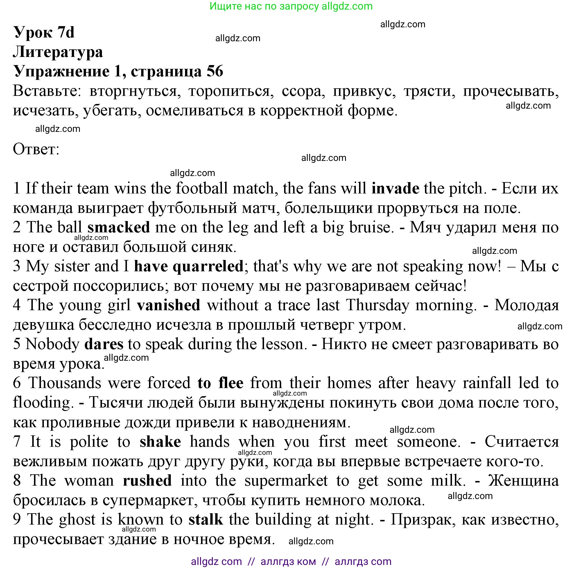 Английский язык (english), 10 класс Рабочая тетрадь (workbook), авторы: Афанасьева Ольга Васильевна (Afanasyeva Olga), Дули Дженни (Dooley Jenny), Михеева Ирина Владимировна (Mikheeva Irina), Оби Боб (Obee Bob), Эванс Вирджиния (Evans Virginia), издательство Просвещение, Москва, 2019, красного цвета, страница 56, номер 1, Решение 1