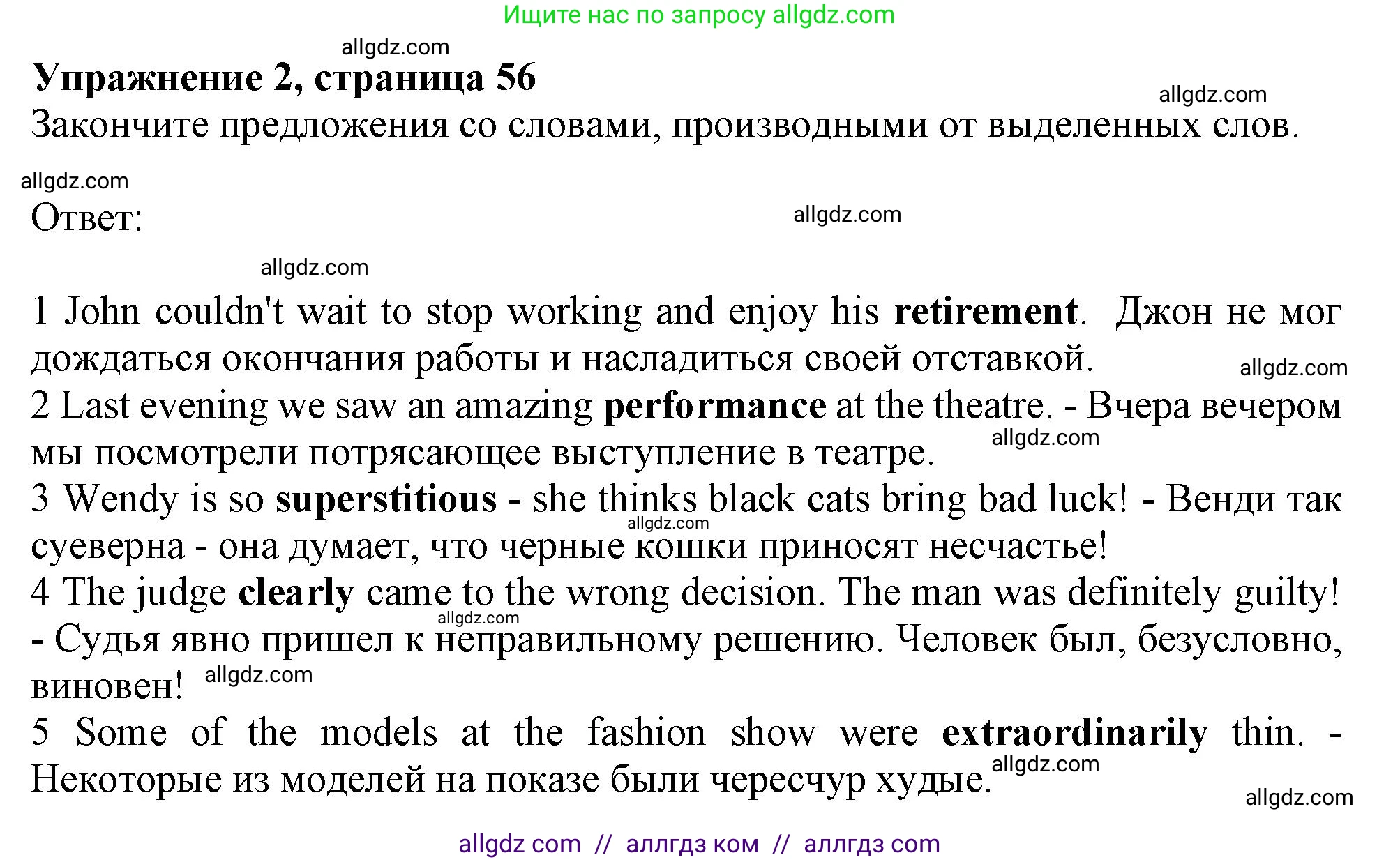 Английский язык (english), 10 класс Рабочая тетрадь (workbook), авторы: Афанасьева Ольга Васильевна (Afanasyeva Olga), Дули Дженни (Dooley Jenny), Михеева Ирина Владимировна (Mikheeva Irina), Оби Боб (Obee Bob), Эванс Вирджиния (Evans Virginia), издательство Просвещение, Москва, 2019, красного цвета, страница 56, номер 2, Решение 1