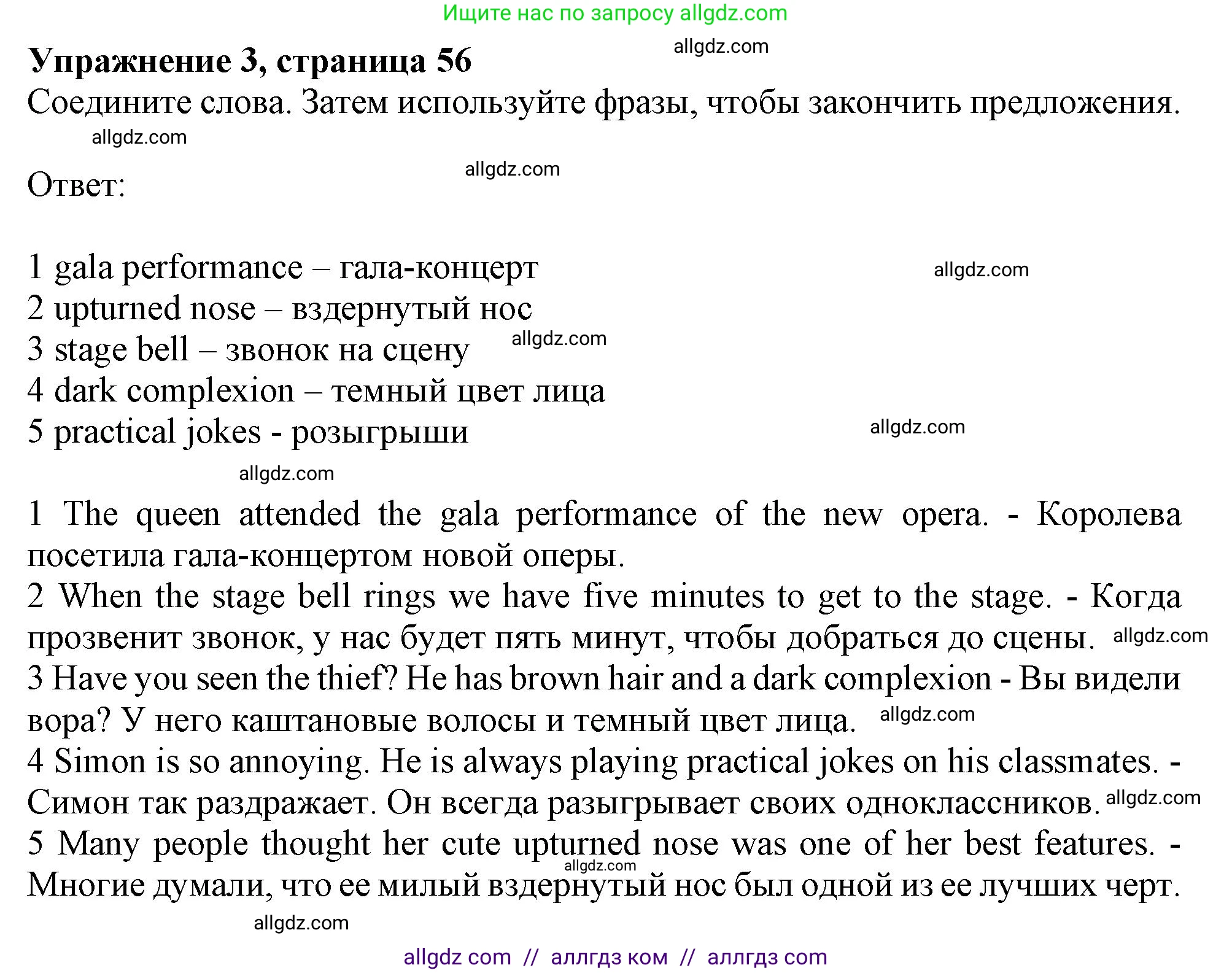 Английский язык (english), 10 класс Рабочая тетрадь (workbook), авторы: Афанасьева Ольга Васильевна (Afanasyeva Olga), Дули Дженни (Dooley Jenny), Михеева Ирина Владимировна (Mikheeva Irina), Оби Боб (Obee Bob), Эванс Вирджиния (Evans Virginia), издательство Просвещение, Москва, 2019, красного цвета, страница 56, номер 3, Решение 1