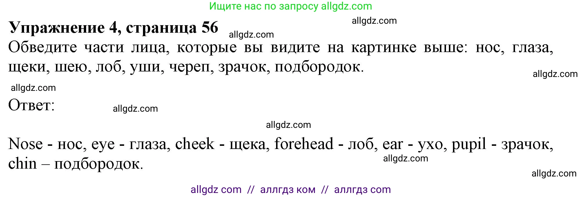 Английский язык (english), 10 класс Рабочая тетрадь (workbook), авторы: Афанасьева Ольга Васильевна (Afanasyeva Olga), Дули Дженни (Dooley Jenny), Михеева Ирина Владимировна (Mikheeva Irina), Оби Боб (Obee Bob), Эванс Вирджиния (Evans Virginia), издательство Просвещение, Москва, 2019, красного цвета, страница 56, номер 4, Решение 1