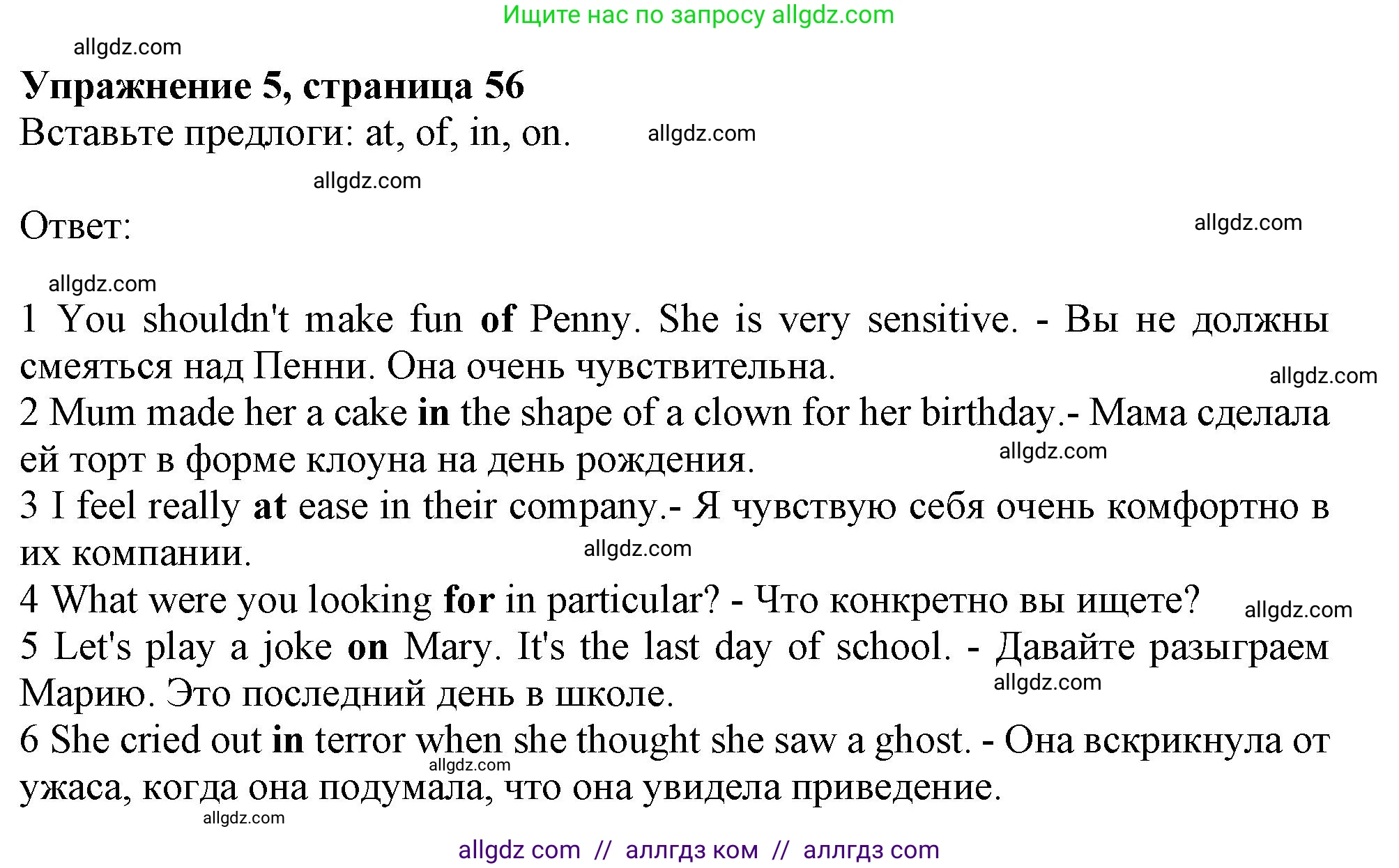 Английский язык (english), 10 класс Рабочая тетрадь (workbook), авторы: Афанасьева Ольга Васильевна (Afanasyeva Olga), Дули Дженни (Dooley Jenny), Михеева Ирина Владимировна (Mikheeva Irina), Оби Боб (Obee Bob), Эванс Вирджиния (Evans Virginia), издательство Просвещение, Москва, 2019, красного цвета, страница 56, номер 5, Решение 1