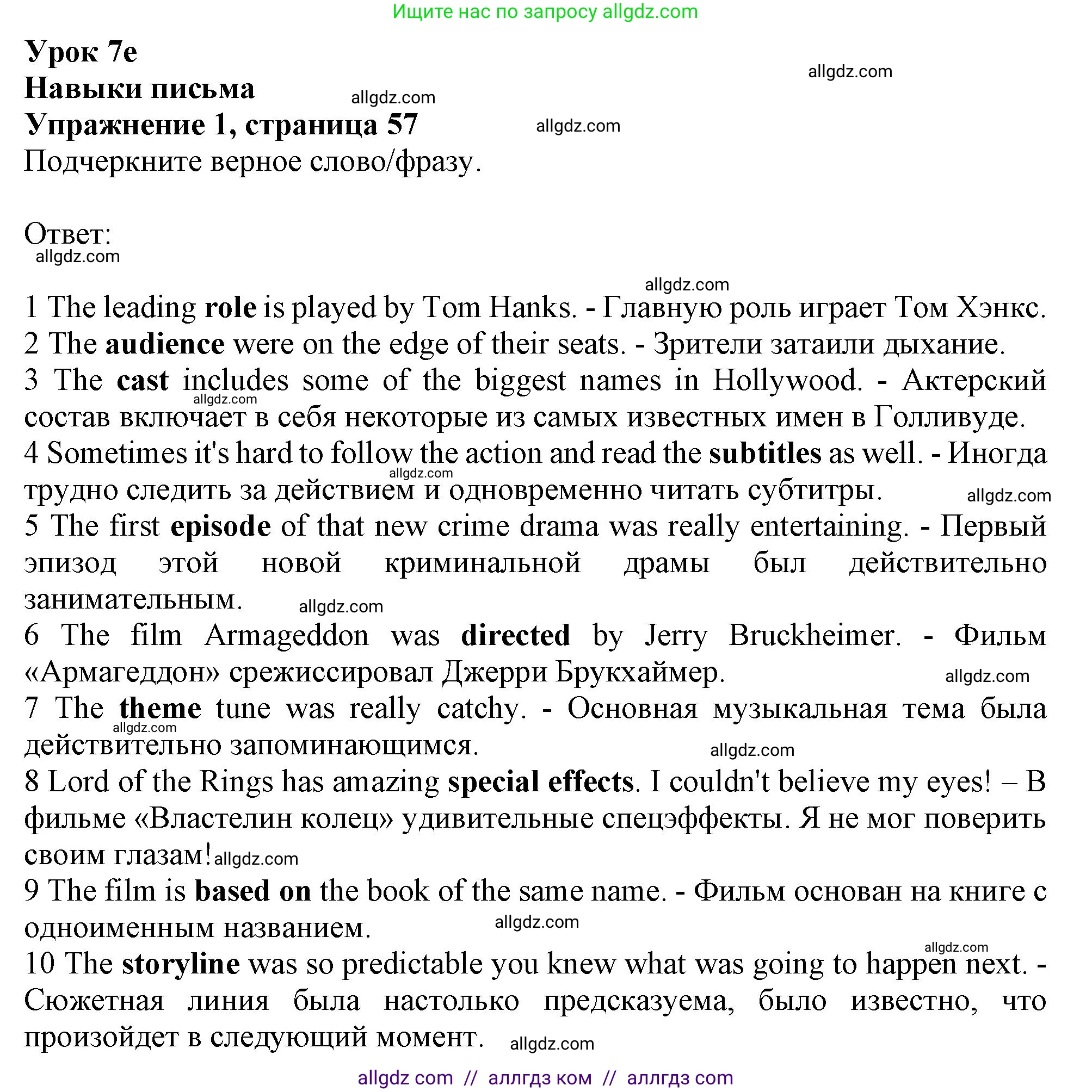 Английский язык (english), 10 класс Рабочая тетрадь (workbook), авторы: Афанасьева Ольга Васильевна (Afanasyeva Olga), Дули Дженни (Dooley Jenny), Михеева Ирина Владимировна (Mikheeva Irina), Оби Боб (Obee Bob), Эванс Вирджиния (Evans Virginia), издательство Просвещение, Москва, 2019, красного цвета, страница 57, номер 1, Решение 1