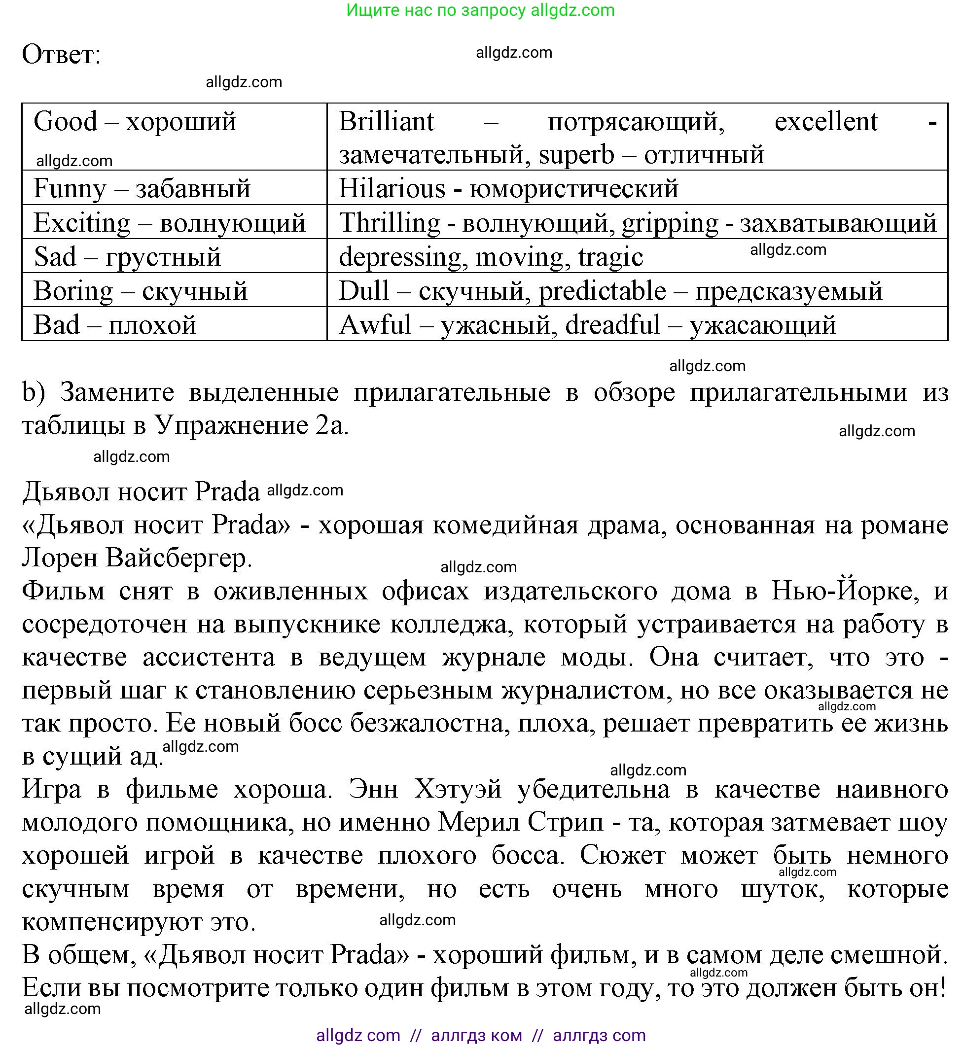 Английский язык (english), 10 класс Рабочая тетрадь (workbook), авторы: Афанасьева Ольга Васильевна (Afanasyeva Olga), Дули Дженни (Dooley Jenny), Михеева Ирина Владимировна (Mikheeva Irina), Оби Боб (Obee Bob), Эванс Вирджиния (Evans Virginia), издательство Просвещение, Москва, 2019, красного цвета, страница 57, номер 2, Решение 1 (продолжение 2)