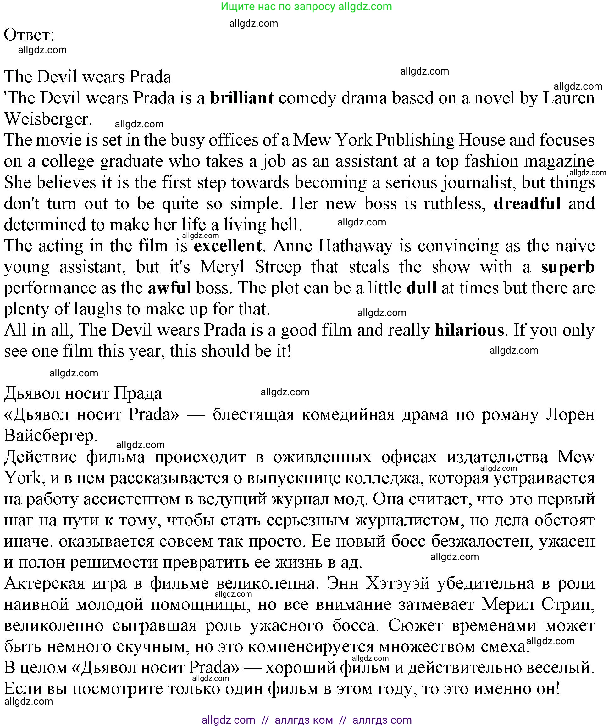 Английский язык (english), 10 класс Рабочая тетрадь (workbook), авторы: Афанасьева Ольга Васильевна (Afanasyeva Olga), Дули Дженни (Dooley Jenny), Михеева Ирина Владимировна (Mikheeva Irina), Оби Боб (Obee Bob), Эванс Вирджиния (Evans Virginia), издательство Просвещение, Москва, 2019, красного цвета, страница 57, номер 2, Решение 1 (продолжение 3)