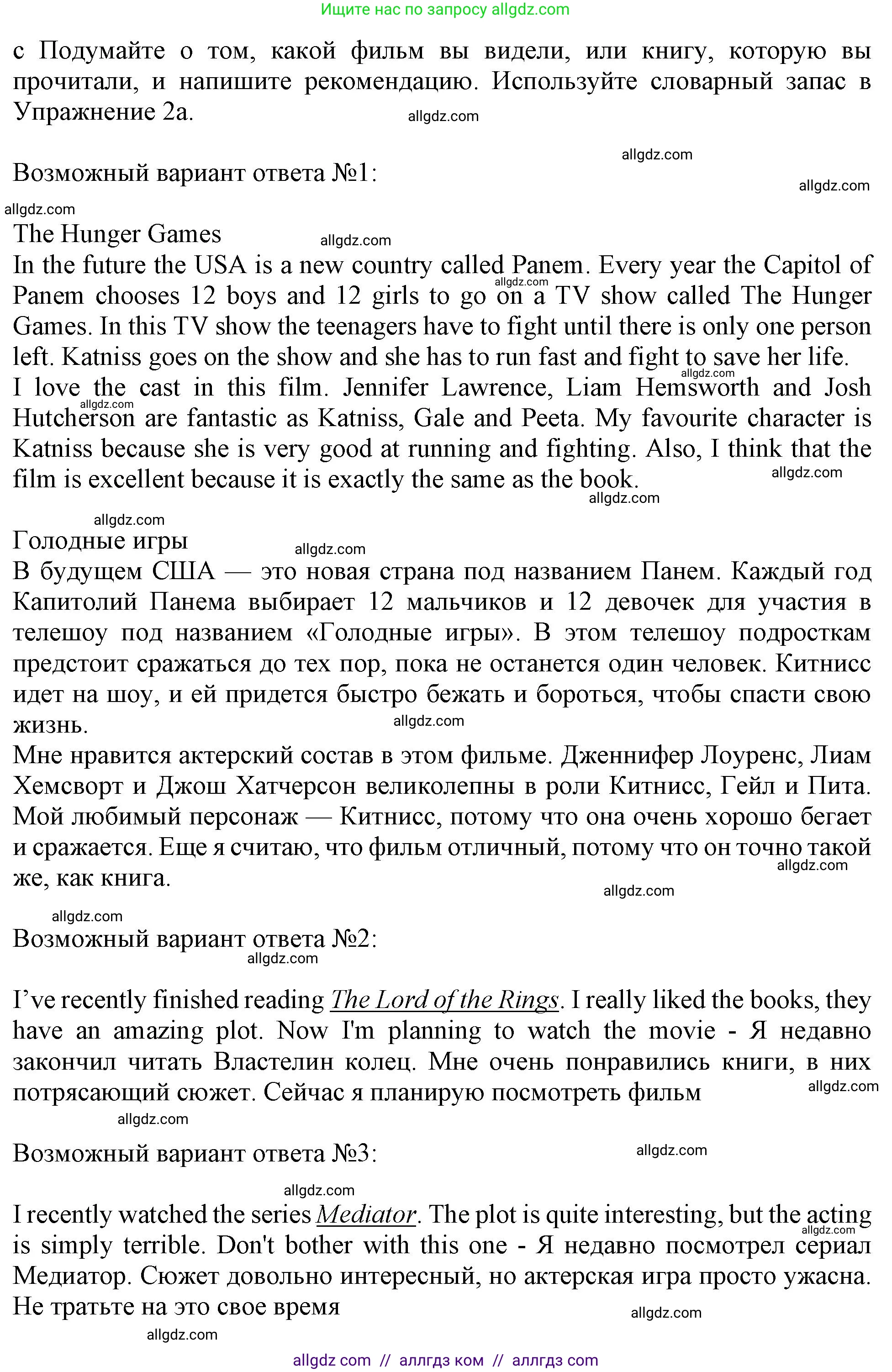 Английский язык (english), 10 класс Рабочая тетрадь (workbook), авторы: Афанасьева Ольга Васильевна (Afanasyeva Olga), Дули Дженни (Dooley Jenny), Михеева Ирина Владимировна (Mikheeva Irina), Оби Боб (Obee Bob), Эванс Вирджиния (Evans Virginia), издательство Просвещение, Москва, 2019, красного цвета, страница 57, номер 2, Решение 1 (продолжение 4)