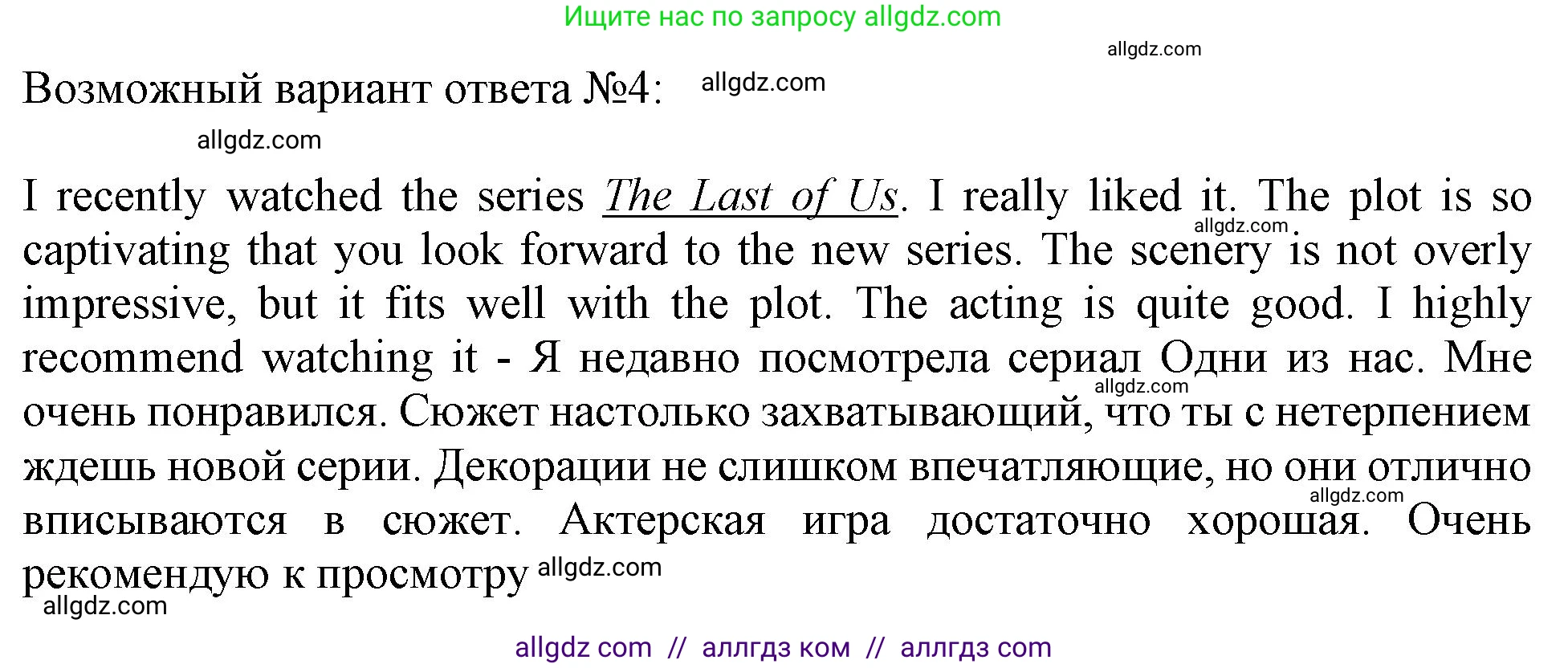 Английский язык (english), 10 класс Рабочая тетрадь (workbook), авторы: Афанасьева Ольга Васильевна (Afanasyeva Olga), Дули Дженни (Dooley Jenny), Михеева Ирина Владимировна (Mikheeva Irina), Оби Боб (Obee Bob), Эванс Вирджиния (Evans Virginia), издательство Просвещение, Москва, 2019, красного цвета, страница 57, номер 2, Решение 1 (продолжение 5)