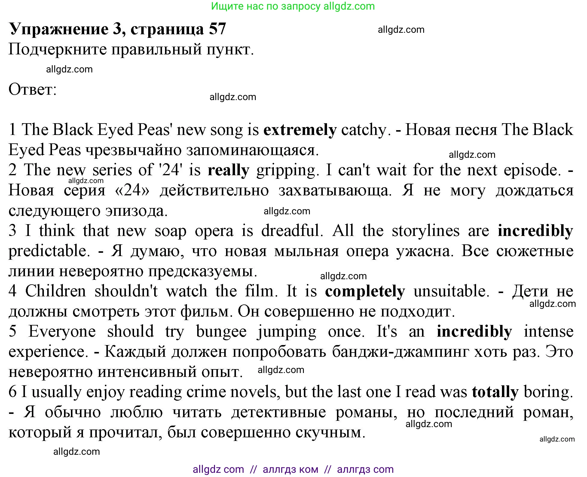 Английский язык (english), 10 класс Рабочая тетрадь (workbook), авторы: Афанасьева Ольга Васильевна (Afanasyeva Olga), Дули Дженни (Dooley Jenny), Михеева Ирина Владимировна (Mikheeva Irina), Оби Боб (Obee Bob), Эванс Вирджиния (Evans Virginia), издательство Просвещение, Москва, 2019, красного цвета, страница 57, номер 3, Решение 1