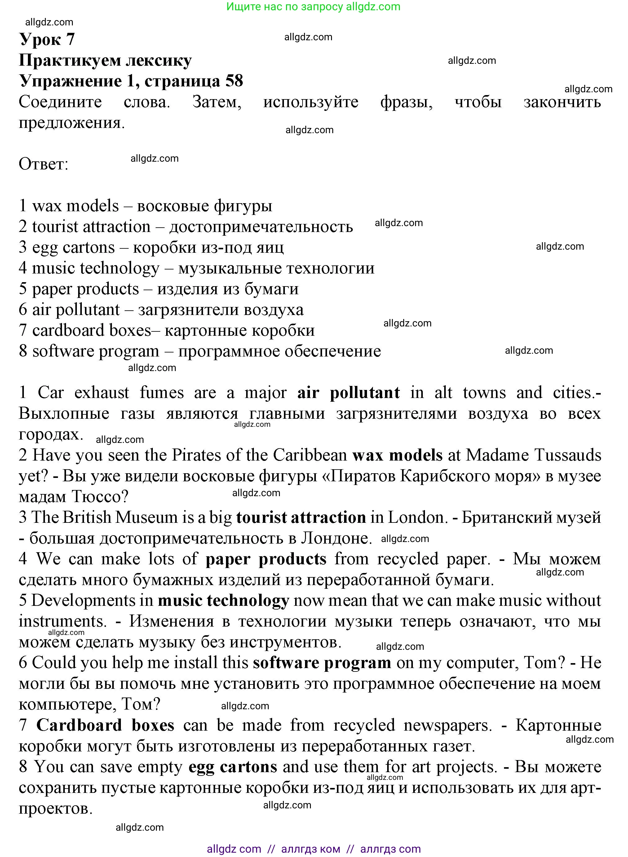 Английский язык (english), 10 класс Рабочая тетрадь (workbook), авторы: Афанасьева Ольга Васильевна (Afanasyeva Olga), Дули Дженни (Dooley Jenny), Михеева Ирина Владимировна (Mikheeva Irina), Оби Боб (Obee Bob), Эванс Вирджиния (Evans Virginia), издательство Просвещение, Москва, 2019, красного цвета, страница 58, номер 1, Решение 1