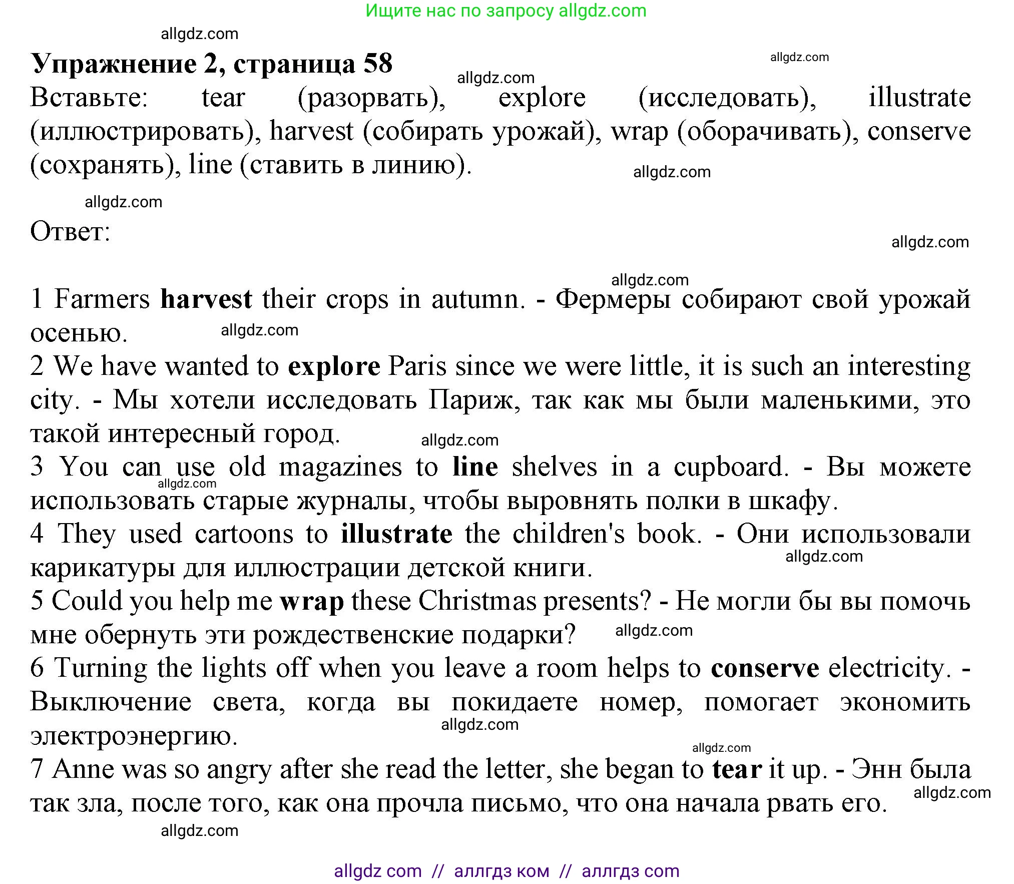 Английский язык (english), 10 класс Рабочая тетрадь (workbook), авторы: Афанасьева Ольга Васильевна (Afanasyeva Olga), Дули Дженни (Dooley Jenny), Михеева Ирина Владимировна (Mikheeva Irina), Оби Боб (Obee Bob), Эванс Вирджиния (Evans Virginia), издательство Просвещение, Москва, 2019, красного цвета, страница 58, номер 2, Решение 1