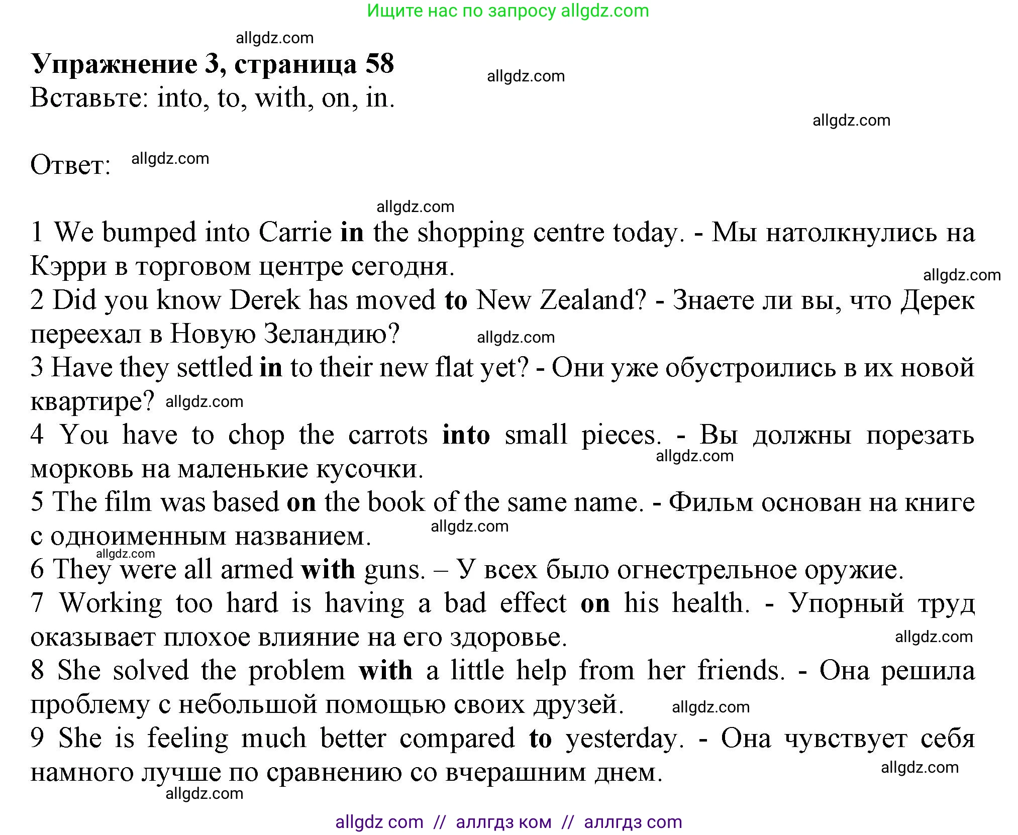 Английский язык (english), 10 класс Рабочая тетрадь (workbook), авторы: Афанасьева Ольга Васильевна (Afanasyeva Olga), Дули Дженни (Dooley Jenny), Михеева Ирина Владимировна (Mikheeva Irina), Оби Боб (Obee Bob), Эванс Вирджиния (Evans Virginia), издательство Просвещение, Москва, 2019, красного цвета, страница 58, номер 3, Решение 1