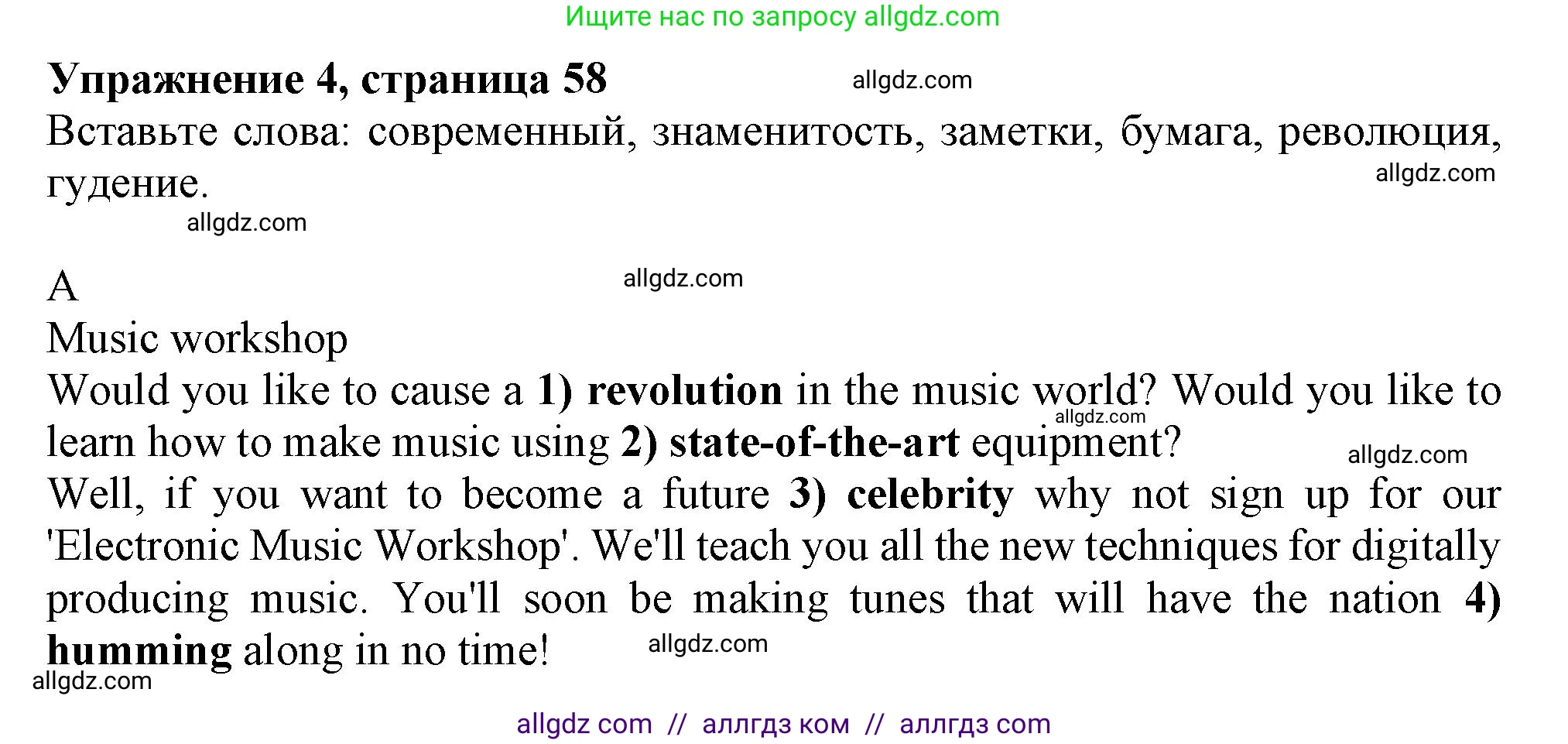 Английский язык (english), 10 класс Рабочая тетрадь (workbook), авторы: Афанасьева Ольга Васильевна (Afanasyeva Olga), Дули Дженни (Dooley Jenny), Михеева Ирина Владимировна (Mikheeva Irina), Оби Боб (Obee Bob), Эванс Вирджиния (Evans Virginia), издательство Просвещение, Москва, 2019, красного цвета, страница 58, номер 4, Решение 1