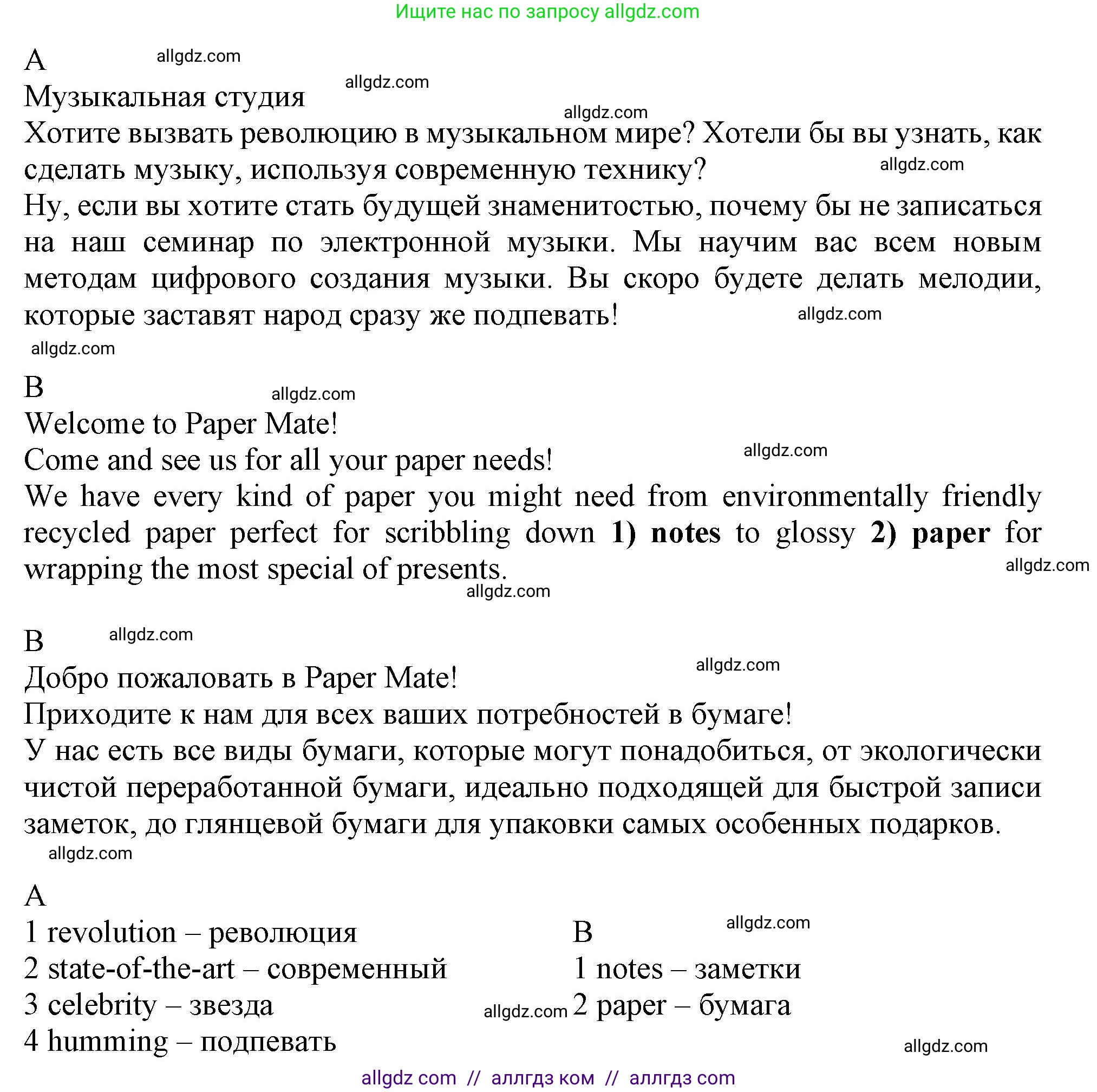 Английский язык (english), 10 класс Рабочая тетрадь (workbook), авторы: Афанасьева Ольга Васильевна (Afanasyeva Olga), Дули Дженни (Dooley Jenny), Михеева Ирина Владимировна (Mikheeva Irina), Оби Боб (Obee Bob), Эванс Вирджиния (Evans Virginia), издательство Просвещение, Москва, 2019, красного цвета, страница 58, номер 4, Решение 1 (продолжение 2)